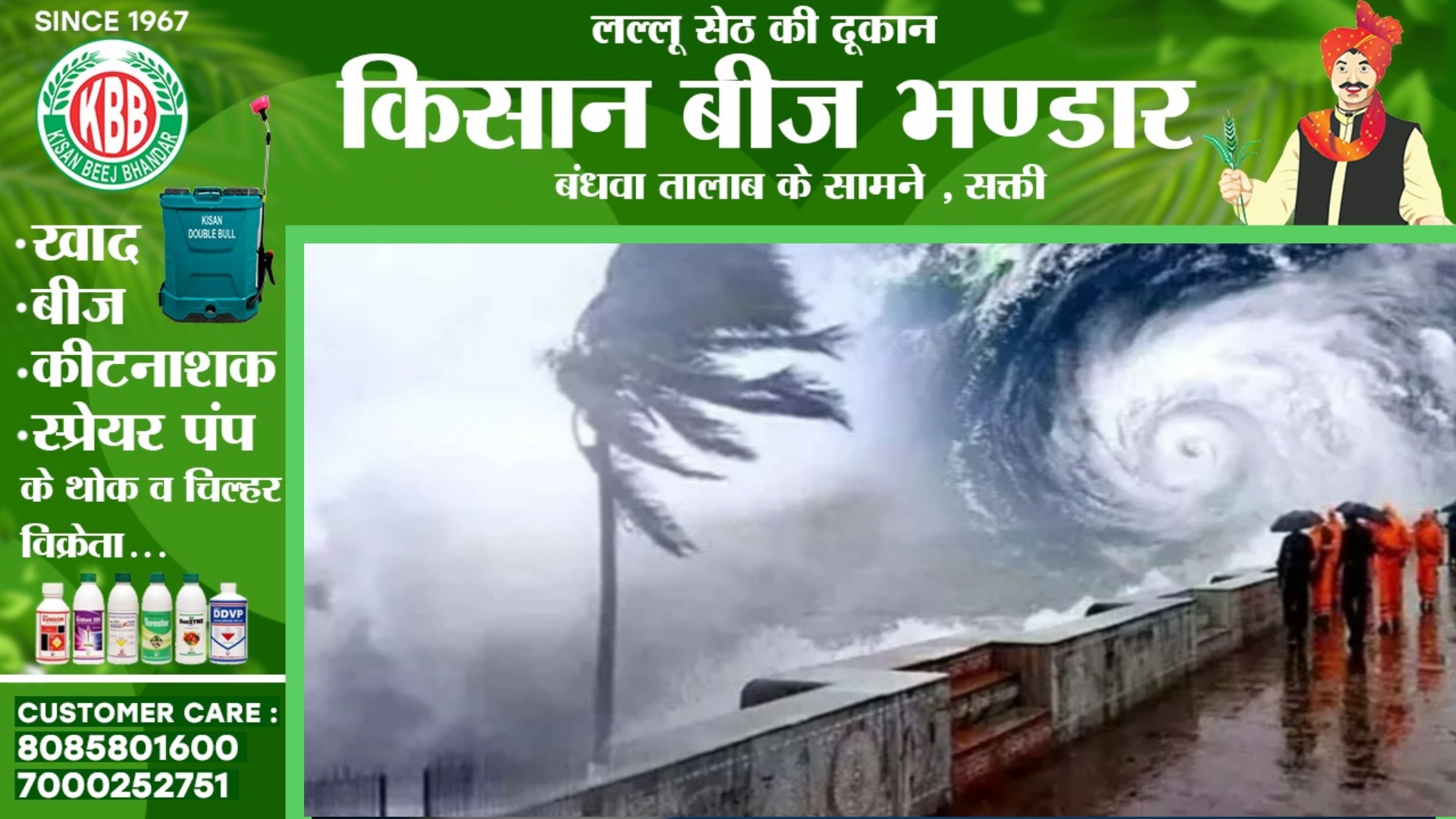 फिर तबाही मचाने आ गया चक्रवाती तूफान 'फेंगल' , 120 kmph की रफ्तार से चलेगी हवाएं
