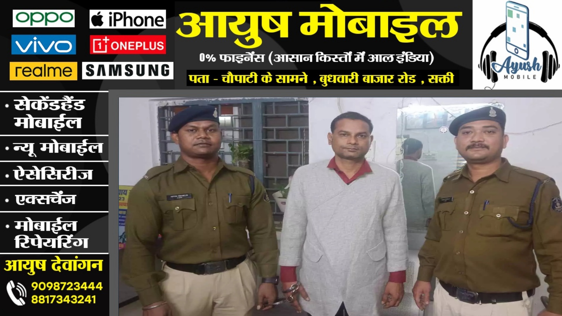 सक्ती का रोहित सोनी रेप के आरोप में रायपुर में गिरफ्तार , विवाहिता के साथ किया था दुष्कर्म