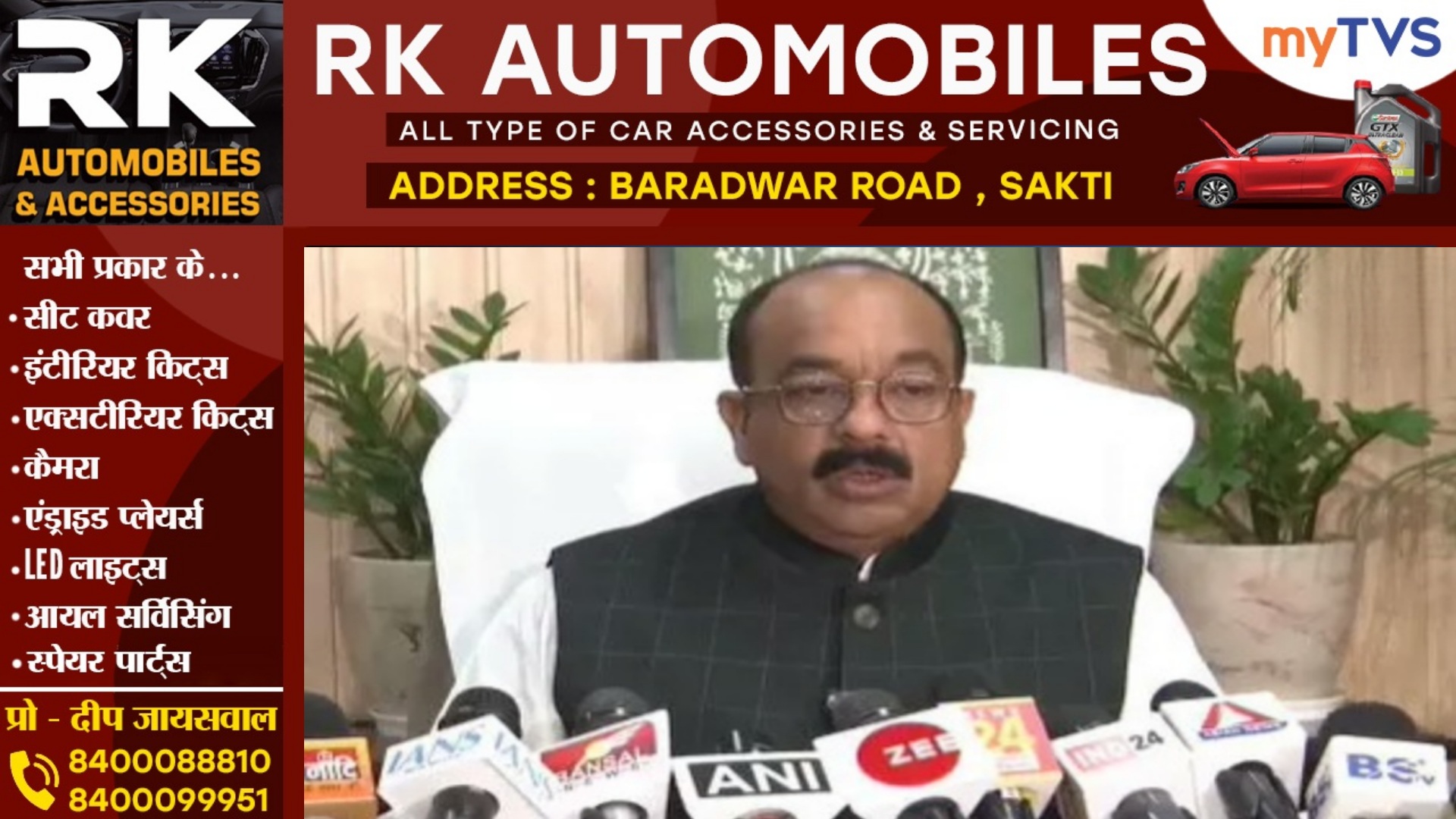 छत्तीसगढ़ - नगरीय निकाय चुनाव को लेकर बड़ी खबर , डिप्टी सीएम अरुण साव ने कही यह बात