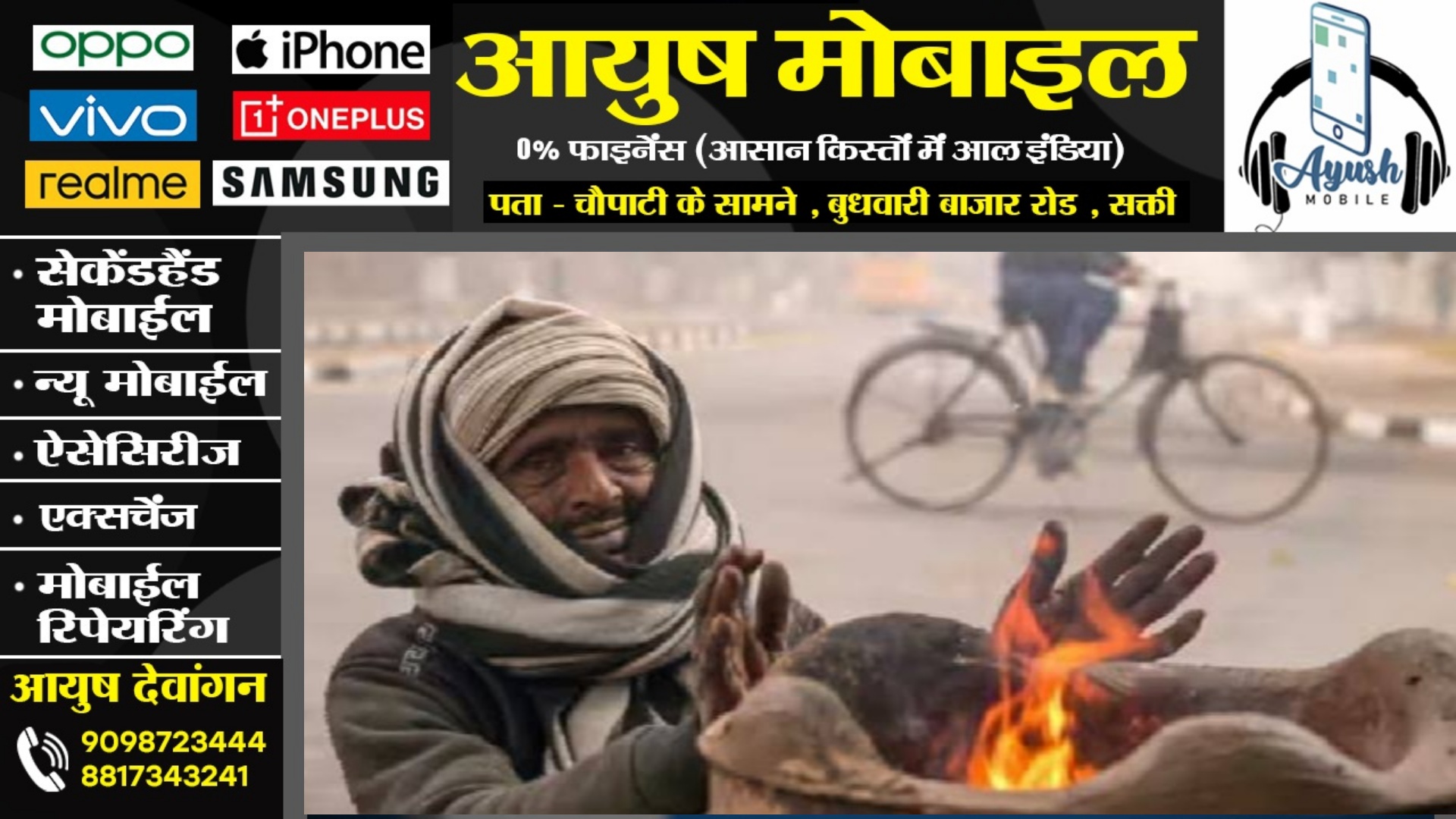 छत्तीसगढ़ में पड़ रही है कड़ाके की ठंड , मौसम विभाग ने जारी किया जिले वार आँकड़े