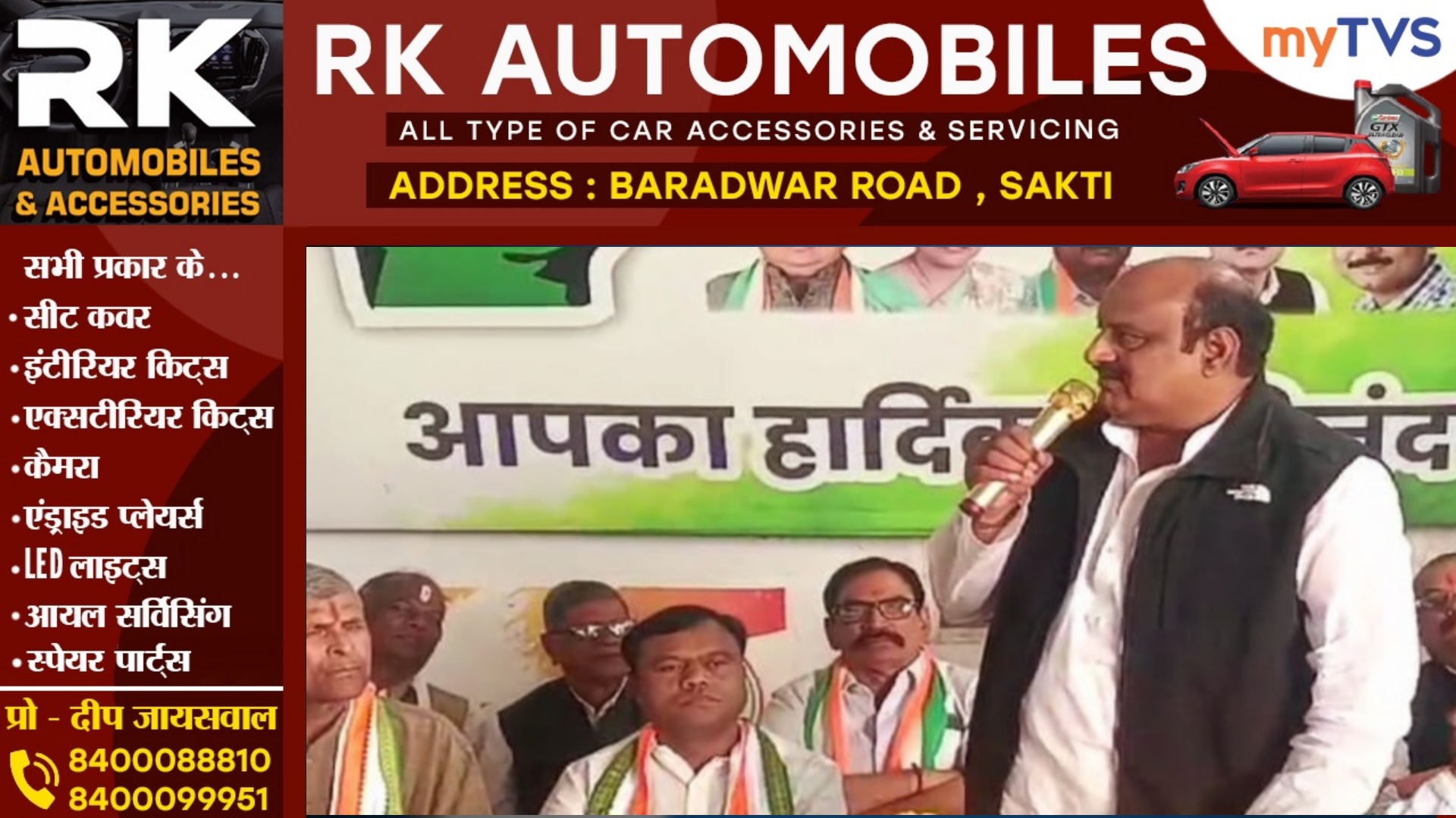 छत्तीसगढ़ - भरे मंच पर छलका पूर्व राजस्व मंत्री का दर्द , कह दी ऐसी बात की,,