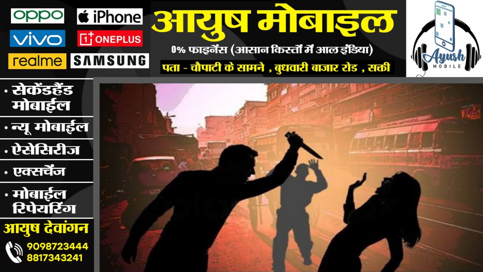 छत्तीसगढ़ - बीच सड़क पर रेप पीड़िता की हत्या की कोशिश , वारदात के बाद आरोपी फरार