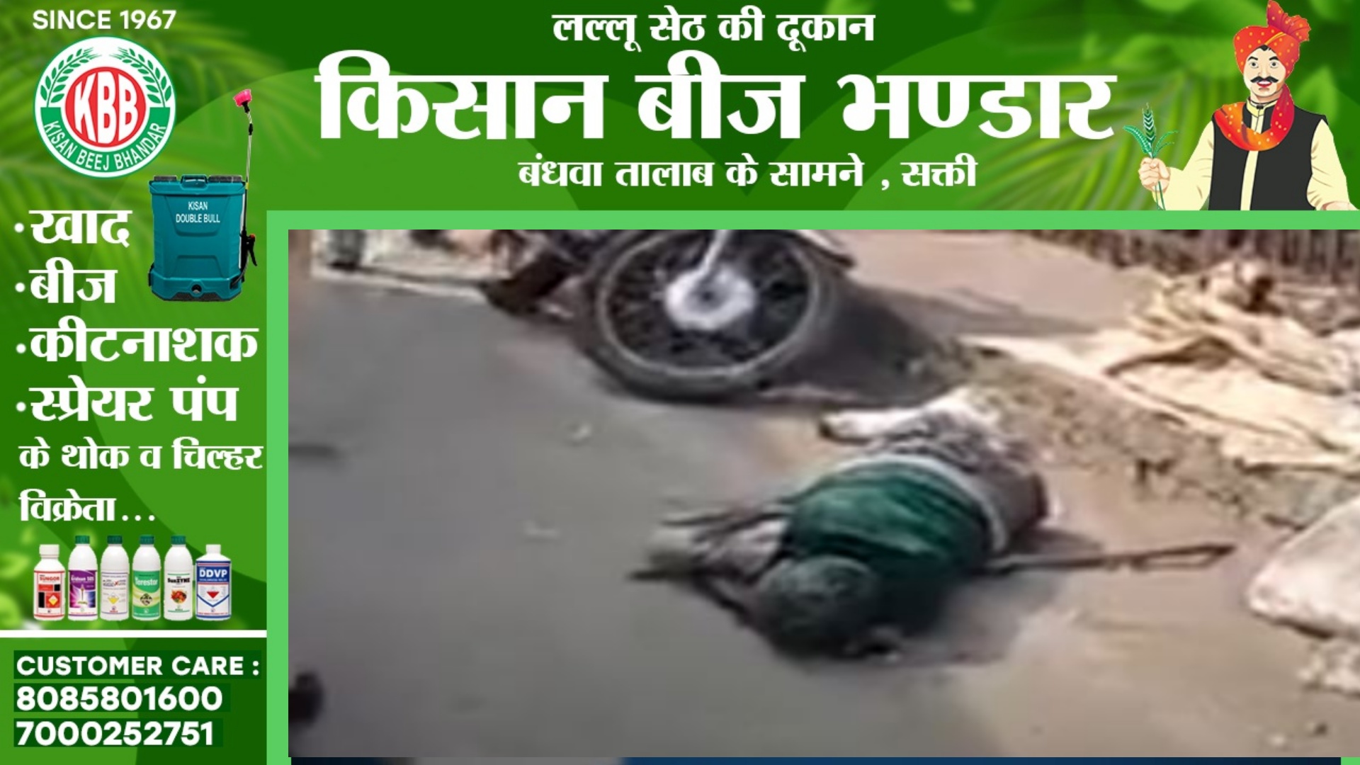 छत्तीसगढ़ - अज्ञात ब्यक्ति की लाश मिलने से मची सनसनी , पुलिस जांच में जुटी