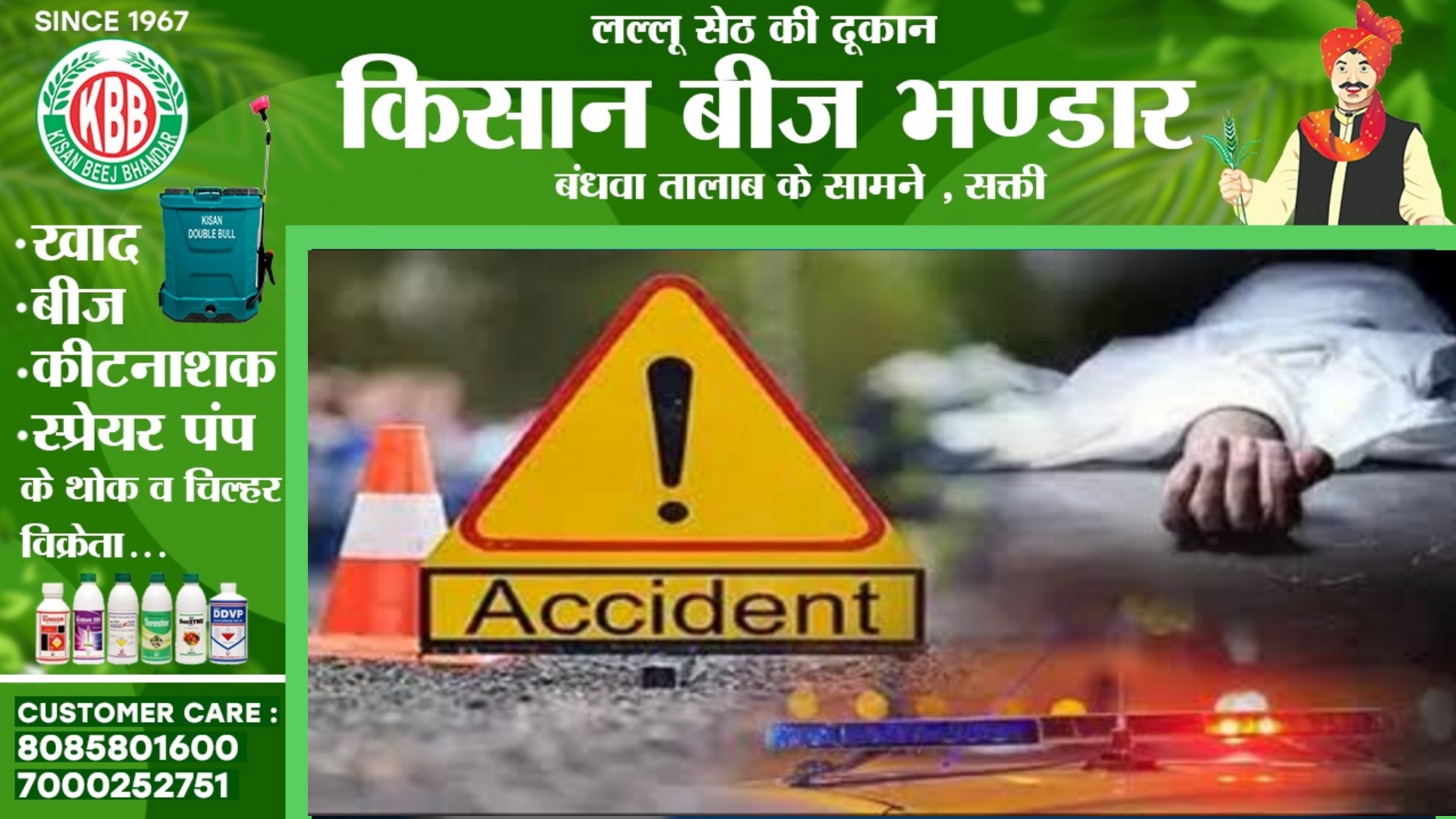 सक्ती - छोटा हाथी ने एक्टिवा सवार बुजुर्ग दंपति को मारी टक्कर , बुजुर्ग की मौत