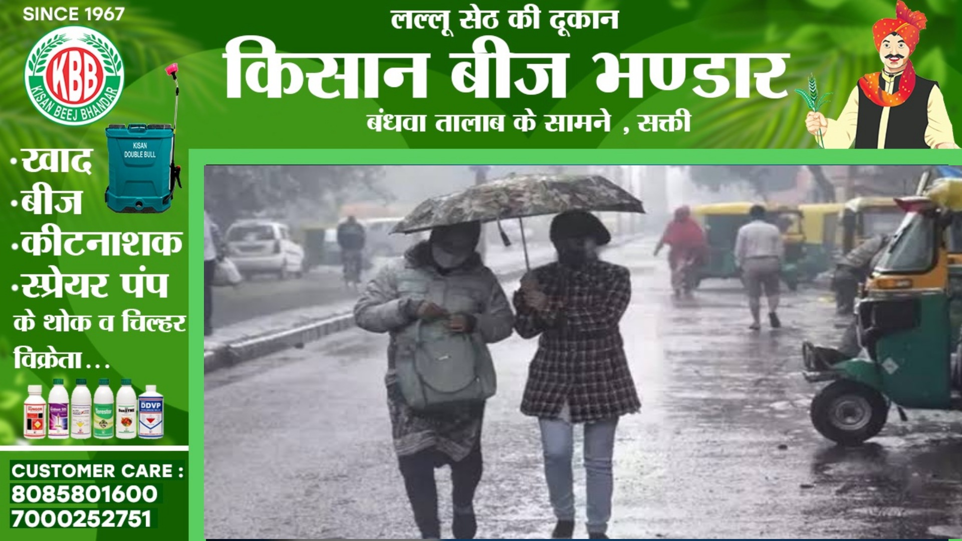 छत्तीसगढ़ में मौसम करवट लेगा , ठंड के बीच इन इलाकों में बारिश का अलर्ट , जानें IMD का लेटेस्‍ट अपडेट