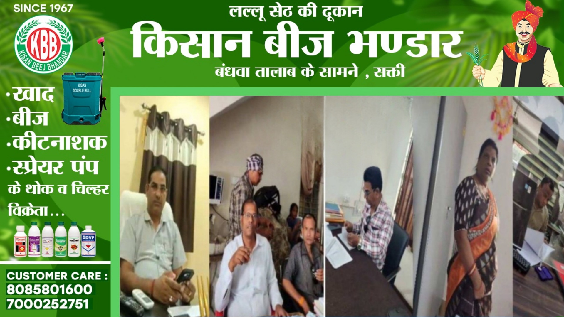 जांजगीर चाम्पा जिले के इन 04 बीएड कॉलेजो का हुआ स्टिंग ऑपरेशन , SCERT ने दिए जांच के आदेश