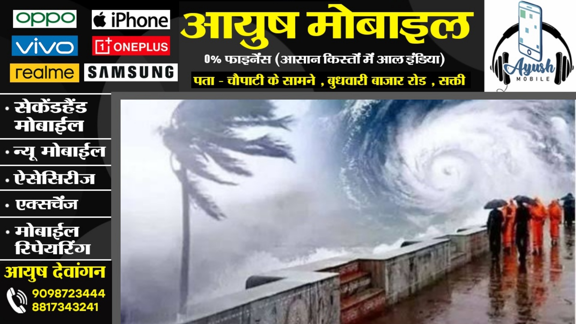 छत्तीसगढ़ में दिखने लगा चक्रवाती तूफान ‘फेंजल’ का असर , सुबह से ही,,