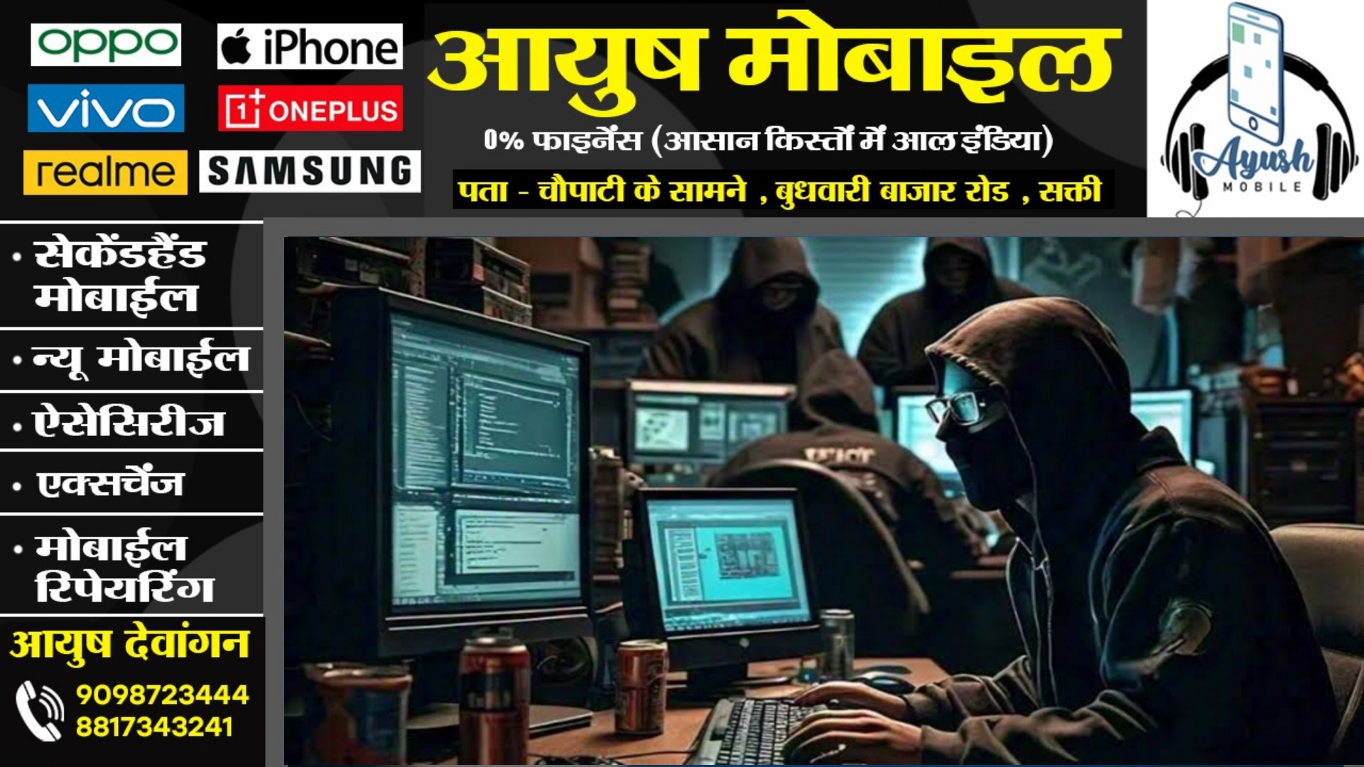 छत्तीसगढ़ में हर घंटे तीसरा व्यक्ति हो रहा है ऑनलाइन ठगी का शिकार , जाने ठगी के 10 तरीके