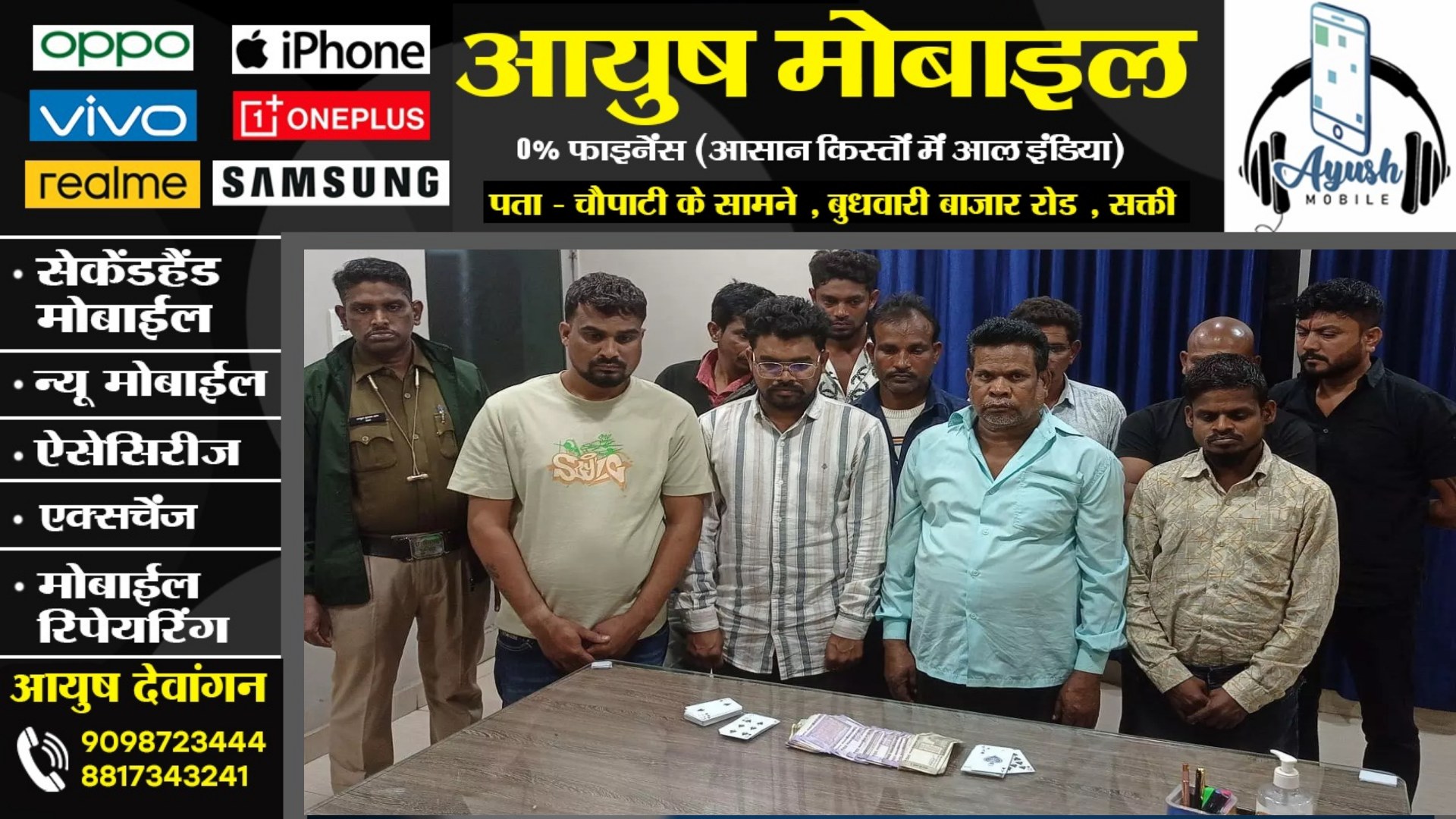 छत्तीसगढ़ - श्मशान घाट में गंदा काम करते 19 आरोपी गिरफ्तार , मुखबिर की सूचना पर हुई कार्यवाही