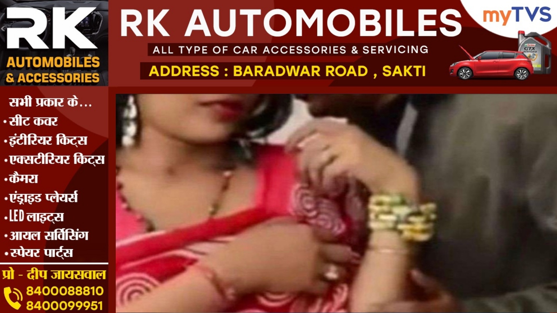 कुँवारे युवक के अवैध संबंध में पागल हुई चार बच्चो की माँ , हत्या करने से भी नही किया परहेज