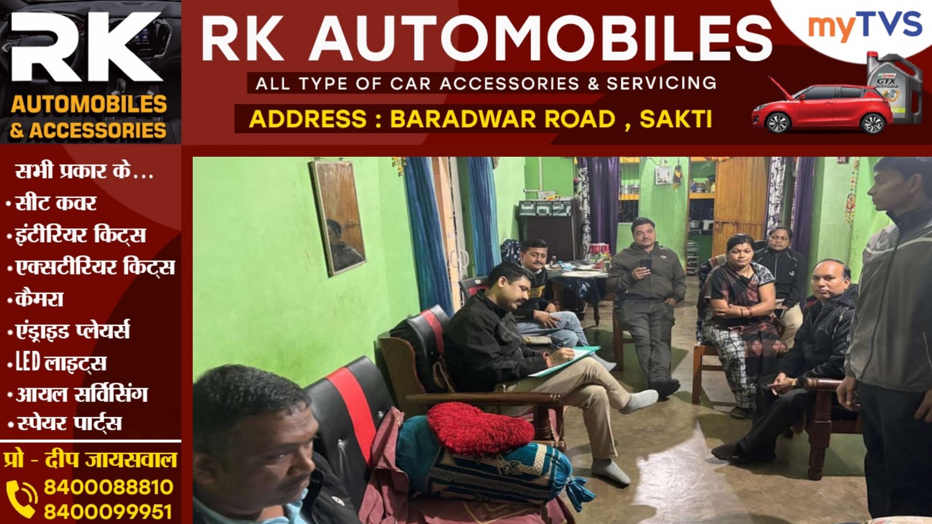 छत्तीसगढ़ - 03 बर्खास्त आरक्षकों के 06 ठिकानों पर ACB की दबिस , तलाशी जारी