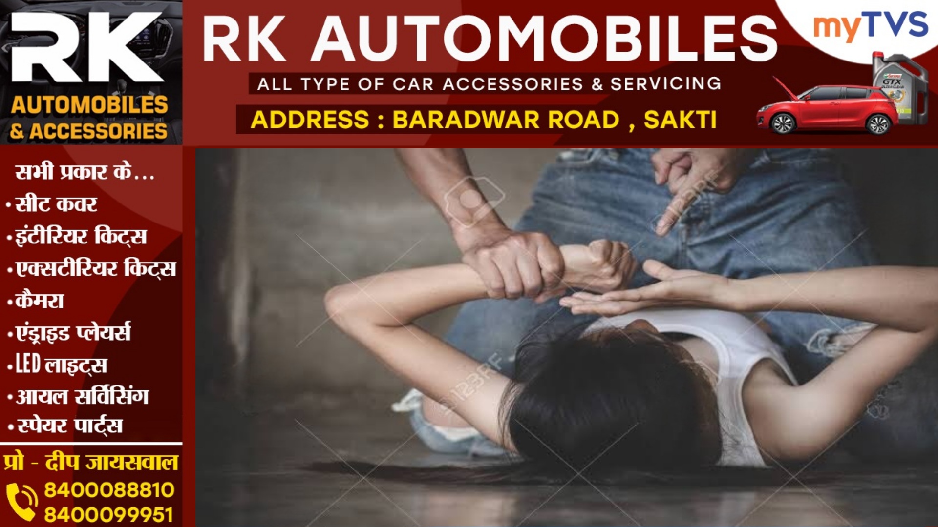 छत्तीसगढ़ - पेट्रोल पंप के मालिक ने लूटी नाबालिग की इज्जत , पम्प में दिया वारदात को अंजाम