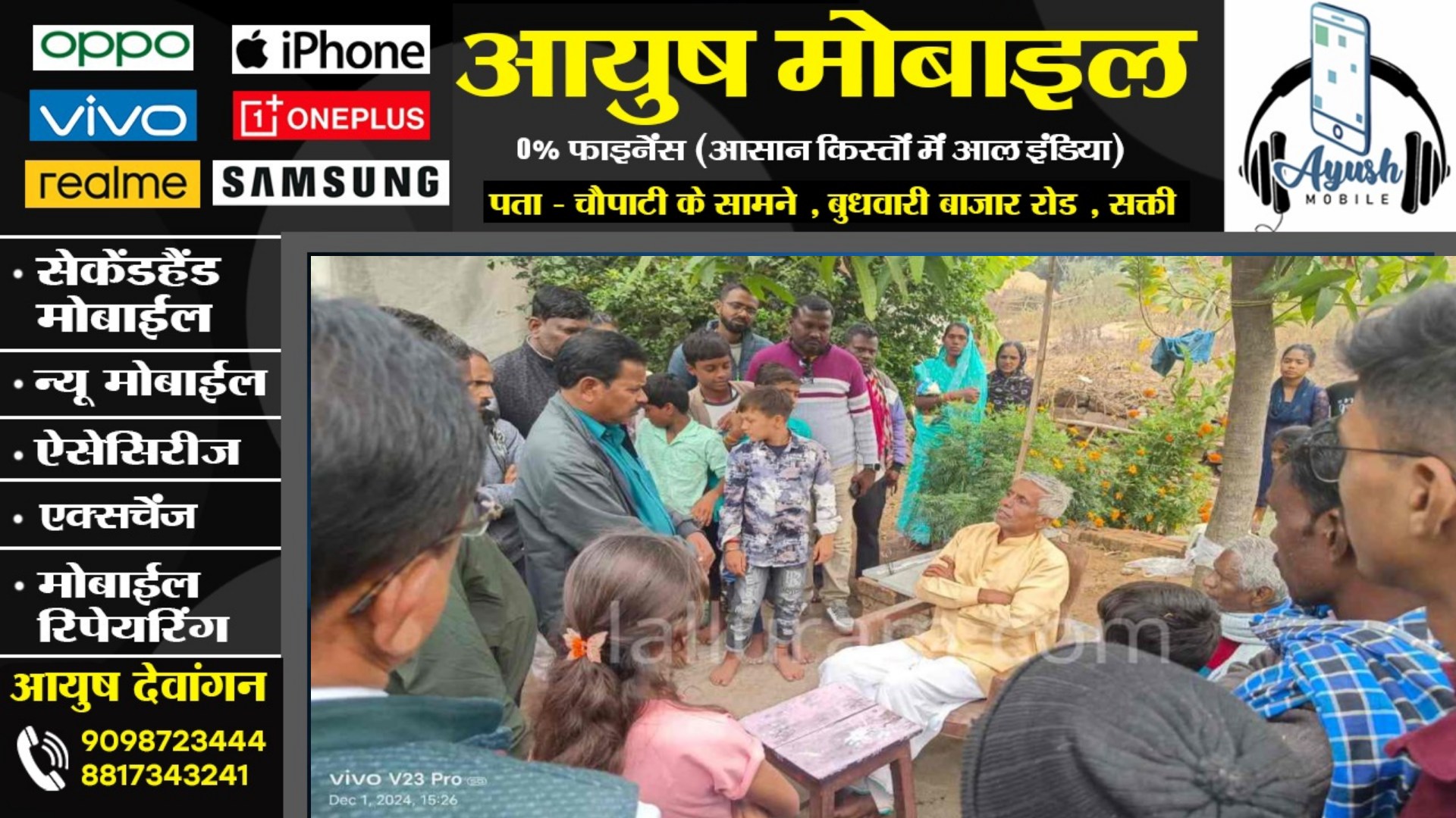 छत्तीसगढ़ - जिंदा समाधि लेने जा रहा था फूलसिंह बैगा , फिर अचानक हुआ कुछ ऐसा की,,