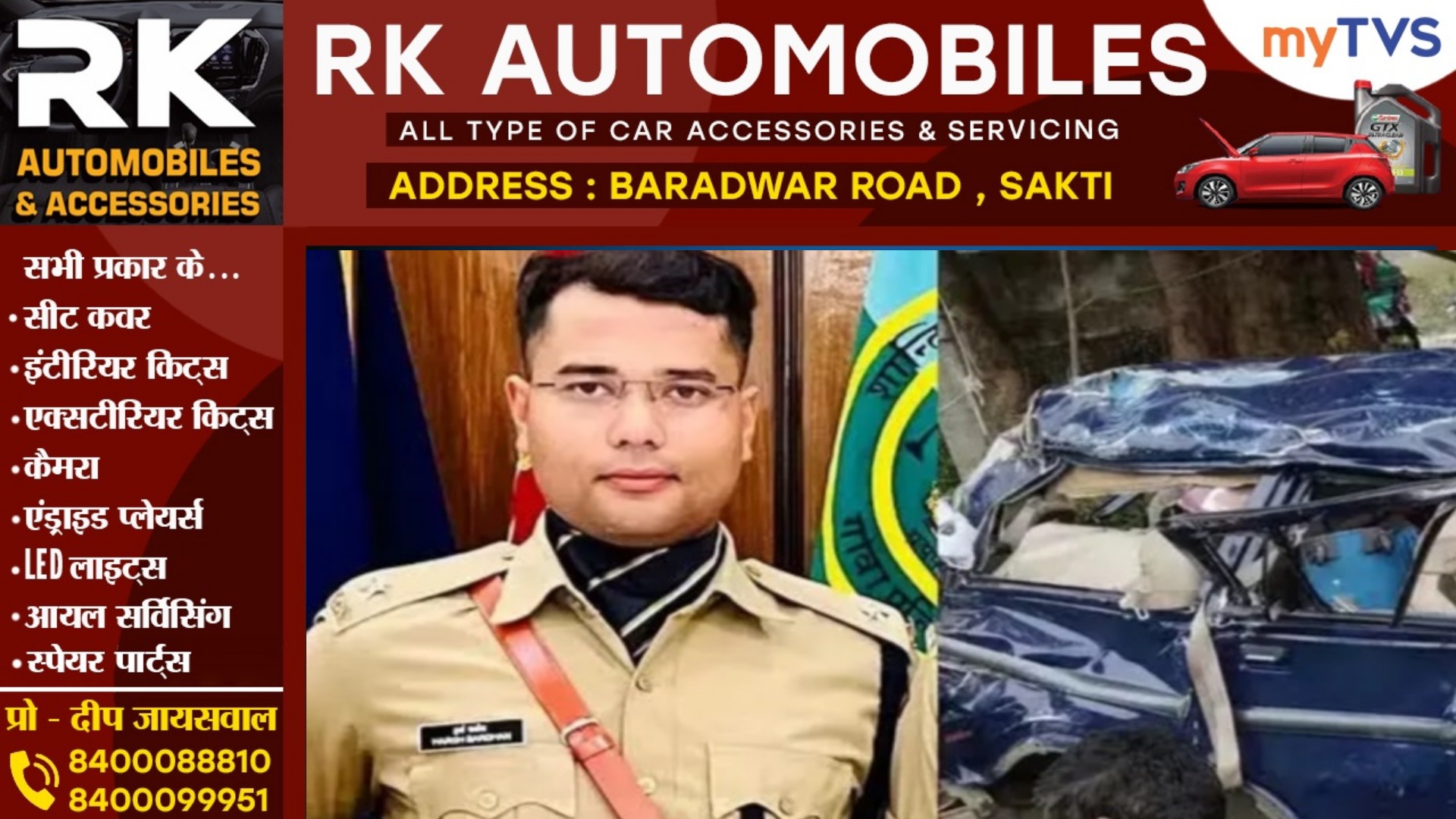 ड्यूटी के पहले दिन ही युवा IPS अधिकारी की सड़क हादसे में मौत , CM ने जताया शोक