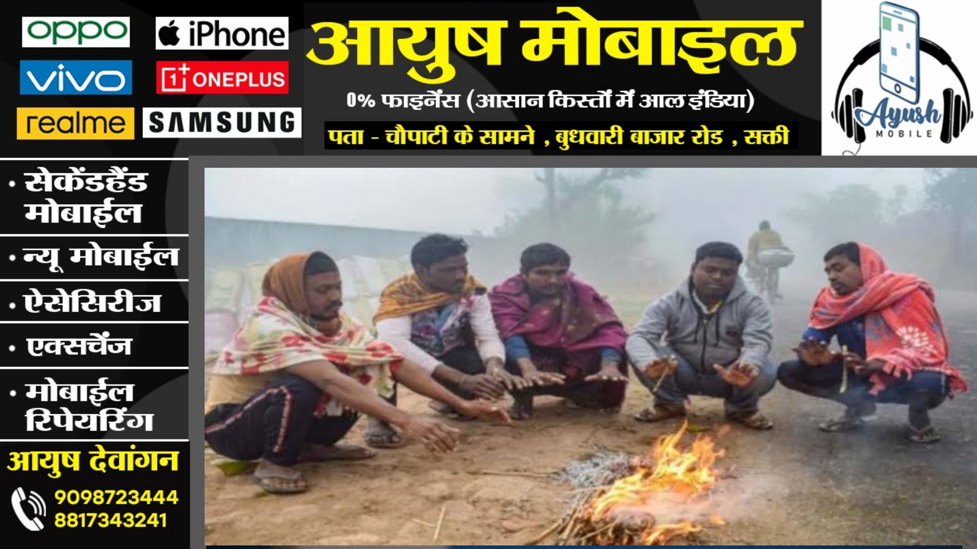 छत्तीसगढ़ में चक्रवाती तूफान 'फेंगल' का असर जारी , कई जिलों में हो रही है बारिश