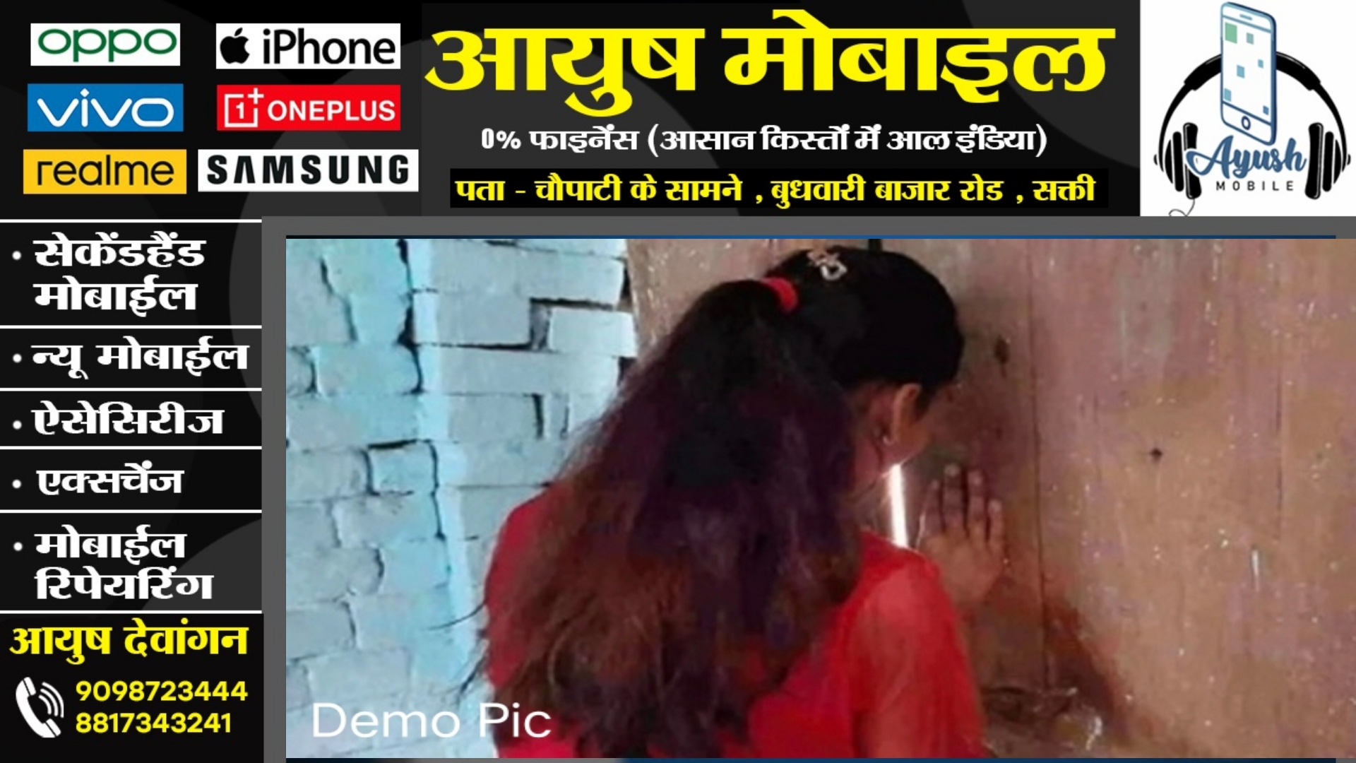 छत्तीसगढ़ - शिक्षिका के साथ रेप , कबाड़ व्यवसायी ने दिया वारदात को अंजाम