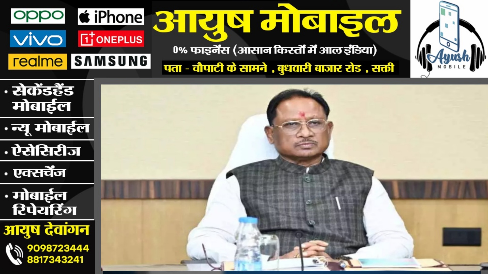 मुख्यमंत्री विष्णुदेव साय ने बदला इस योजना का नाम , अनुदान की राशि भी बढ़ाई