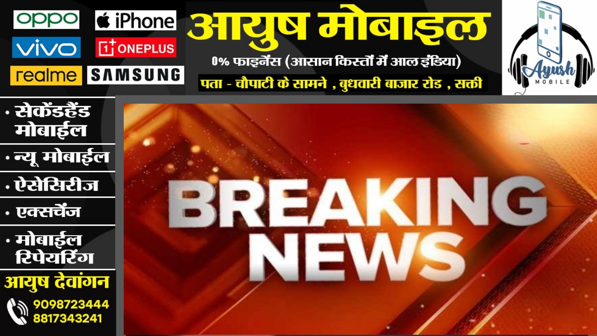 छत्तीसगढ़ - नगरीय निकाय चुनाव को लेकर सस्पेंस हुआ खत्म , इस पद्धति से होगा अध्यक्ष का चुनाव