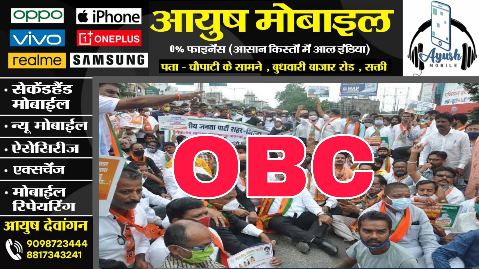 छत्तीसगढ़ - नगरीय निकाय चुनाव में पिछड़ा वर्ग का रहेगा दबदबा , इतने प्रतिशत आरक्षण को मंजूरी