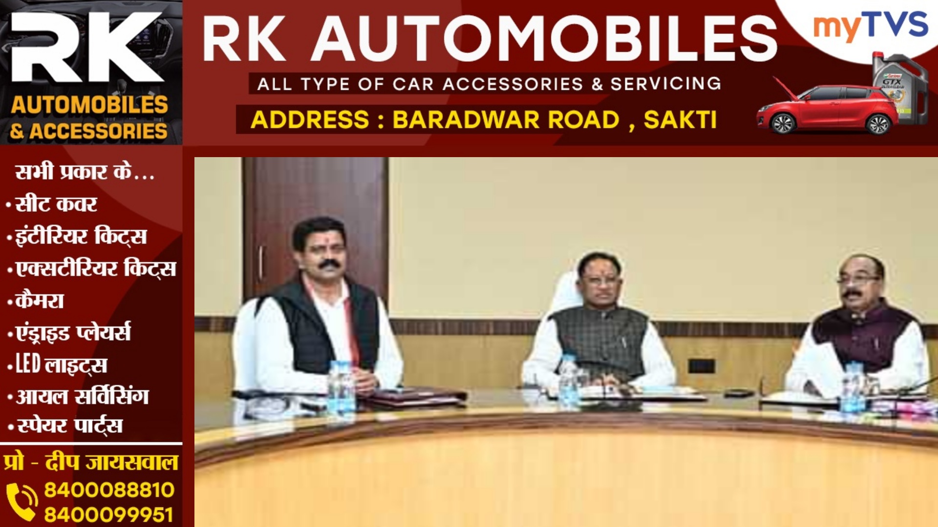 छत्तीसगढ़ - साय केबिनेट की बैठक खत्म , बैठक में लिए गए यह महत्वपूर्ण फैसले