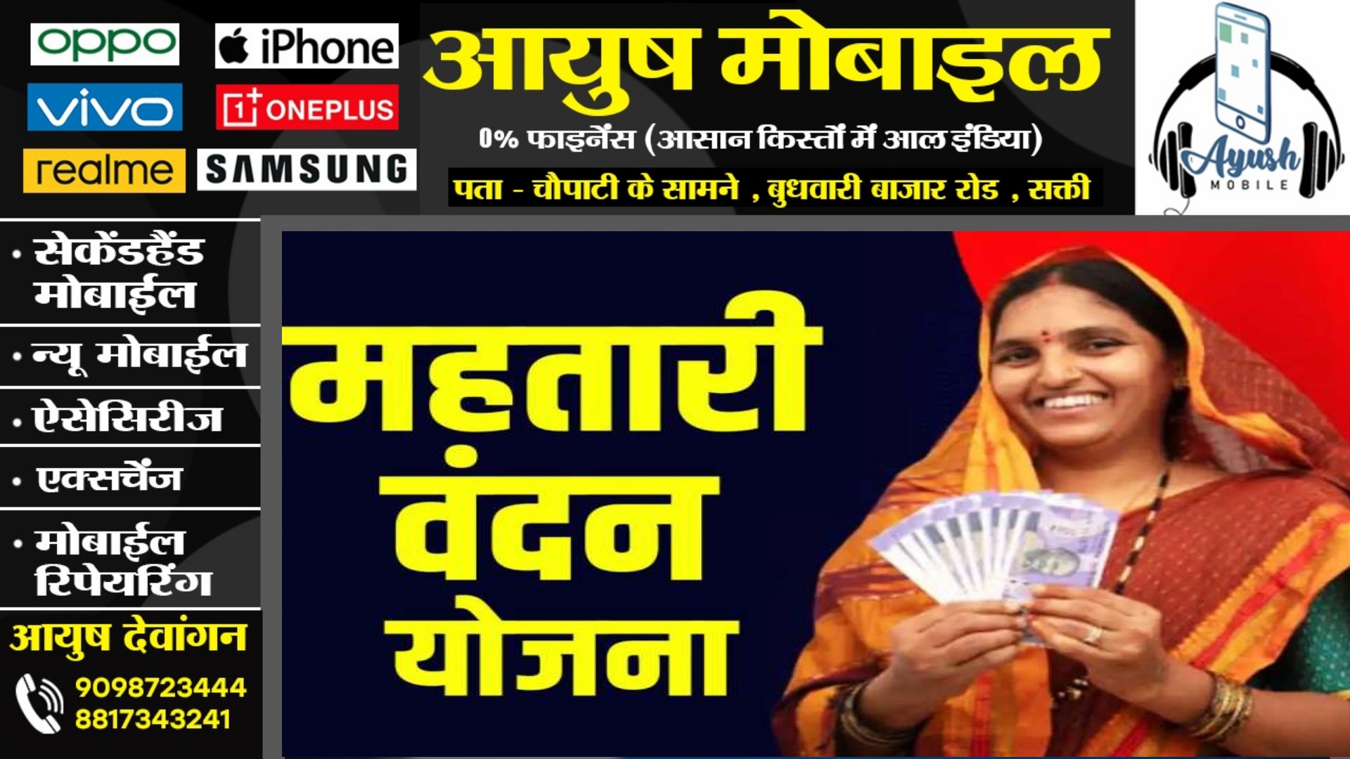 छत्तीसगढ़ - महतारी वंदन योजना को लेकर बड़ा UPDATE , इस दिन खाते में आएगी राशि