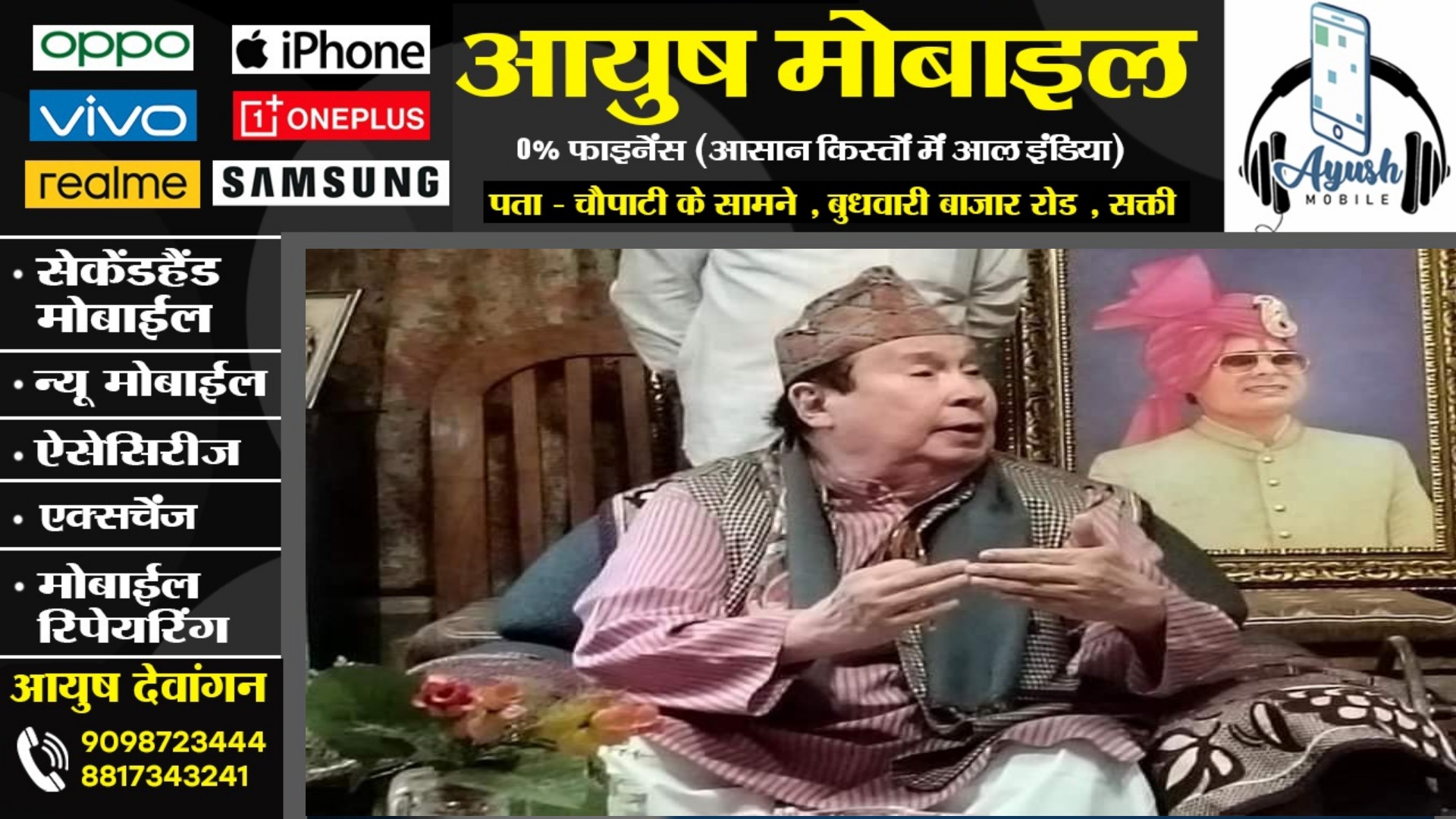 सक्ती राजमहल से राजनीति बाहर क्या निकली मानो सक्ती की किस्मत ही रूठ गई , एक-एक कार,,