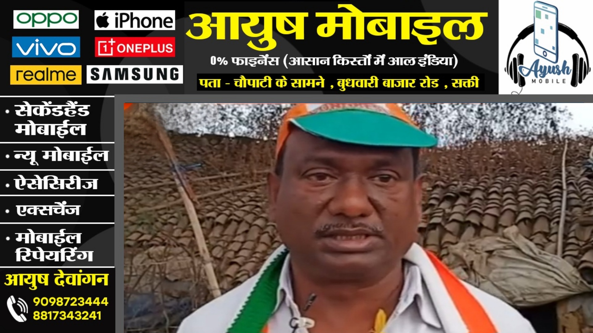 सक्ती - ईश्वर लोधी का पालिकाध्यक्ष बनना तय , जाने क्या कहता है सक्ती का समीकरण