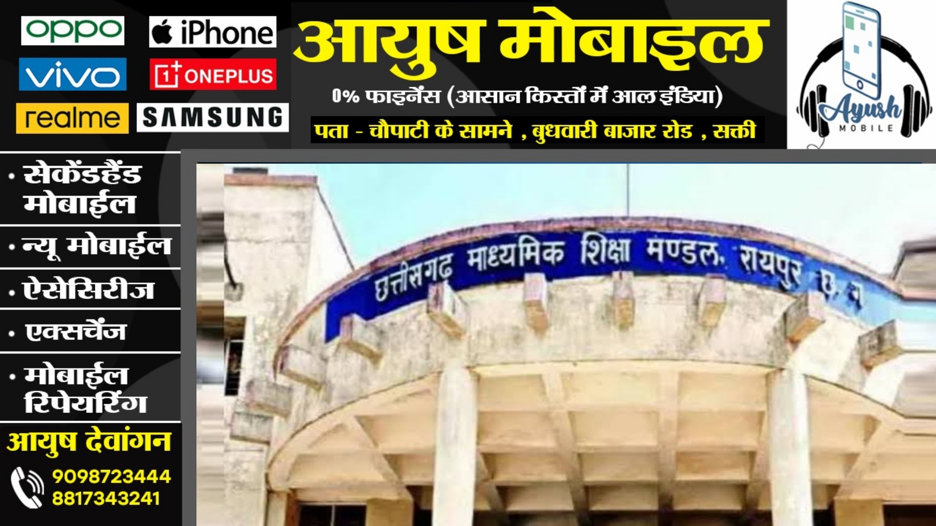 छत्तीसगढ़ - 10वीं और 12वीं प्री बोर्ड परीक्षा का टाईम टेबल जारी , इस तारीख से होगी शुरू