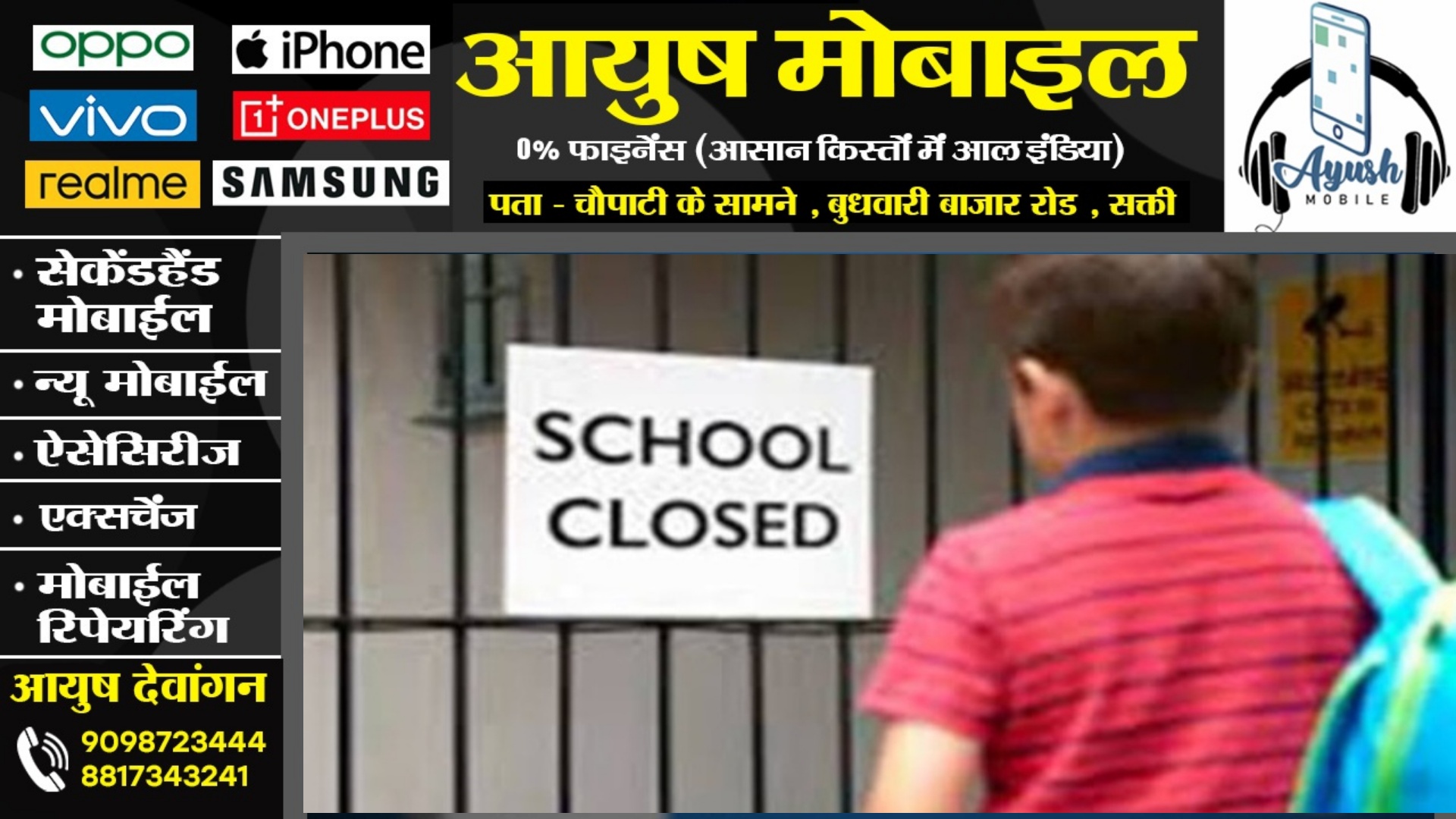 छत्तीसगढ़ - 07 दिनों तक बंद रहेंगे सभी स्कूल और कॉलेज , आदेश जारी