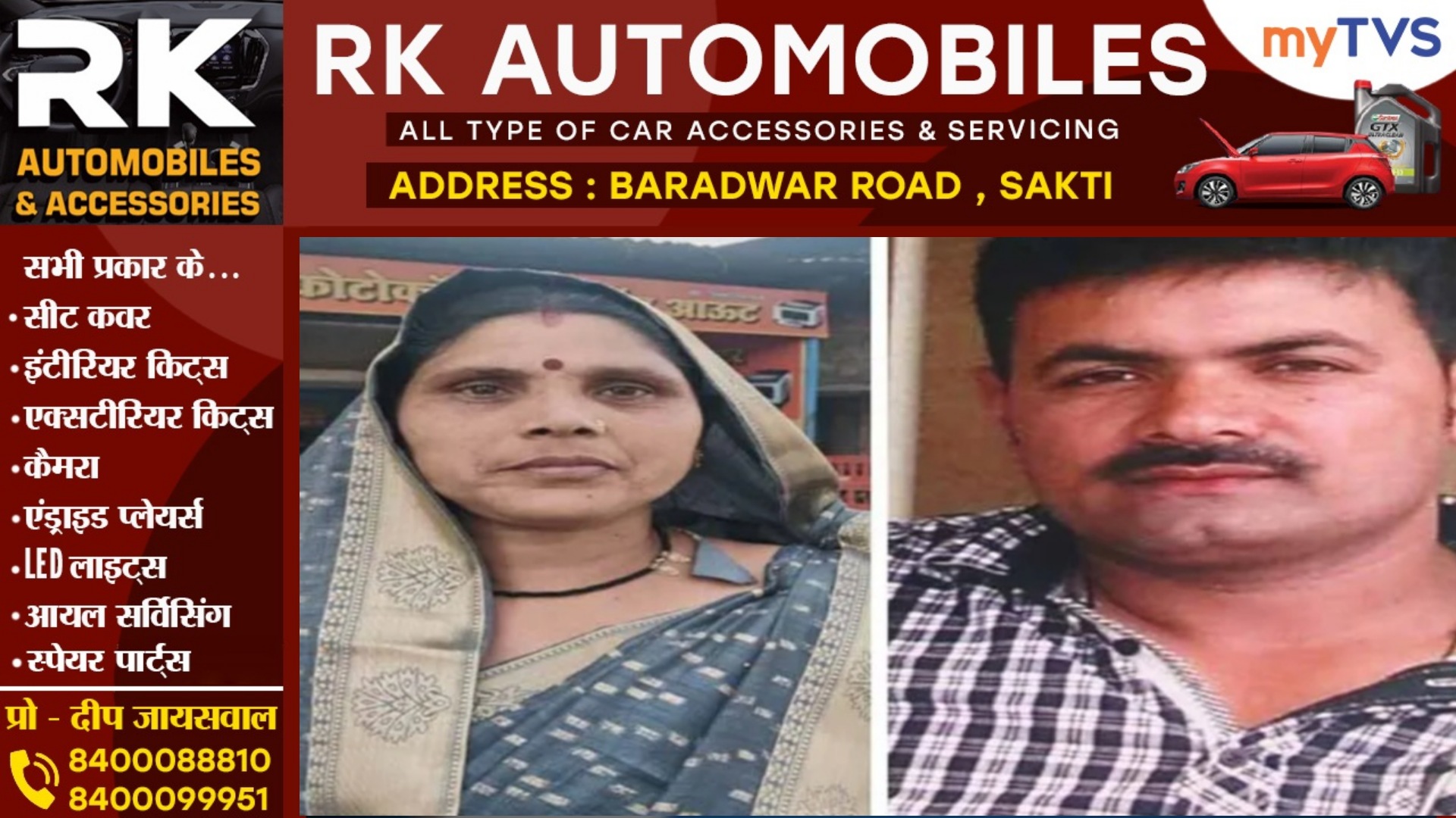 जांजगीर चाम्पा - 25 लाख घोटाला के मामले में सरपंच रामिन बाई निलंबित , SDM की कार्यवाही