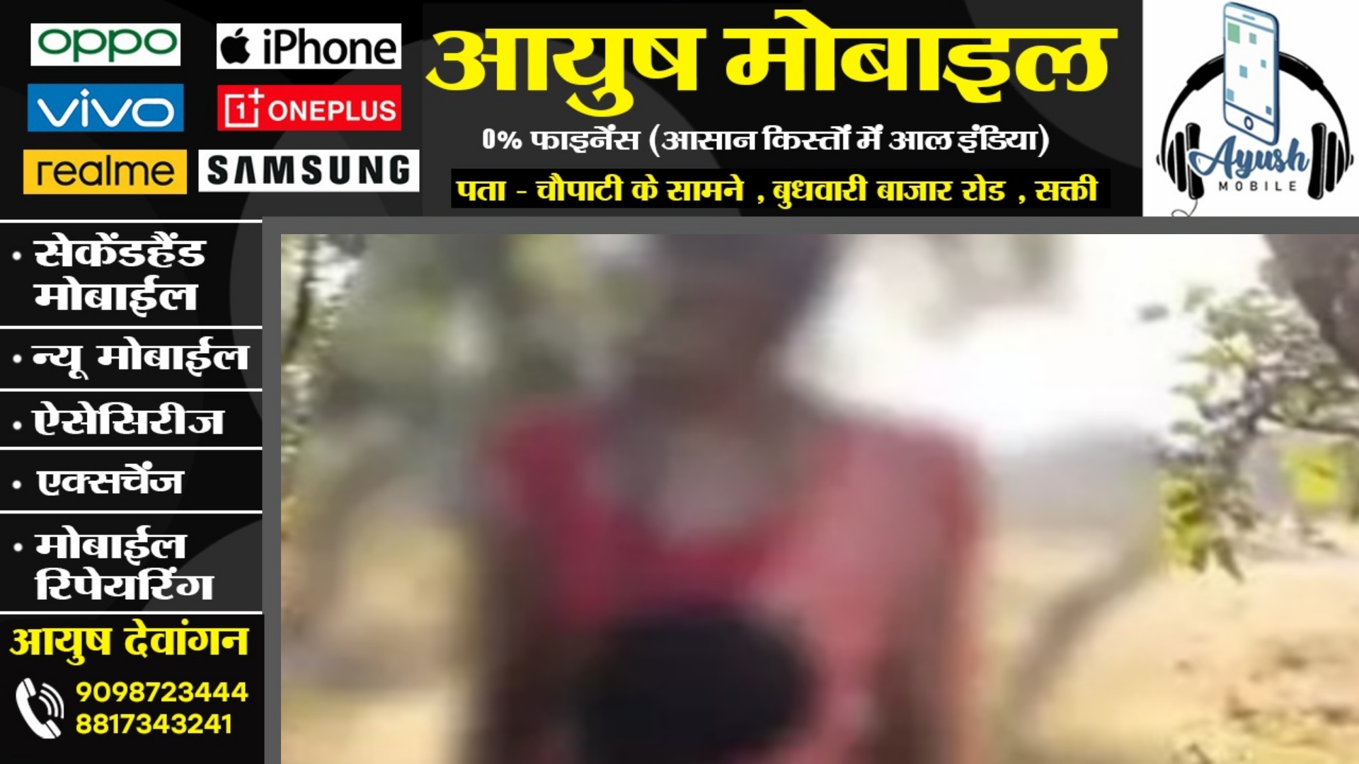 छत्तीसगढ़ - स्कूल के पीछे शिक्षक की पत्नी और बेटी की फाँसी पर लटकती लाश मिलने से मची सनसनी