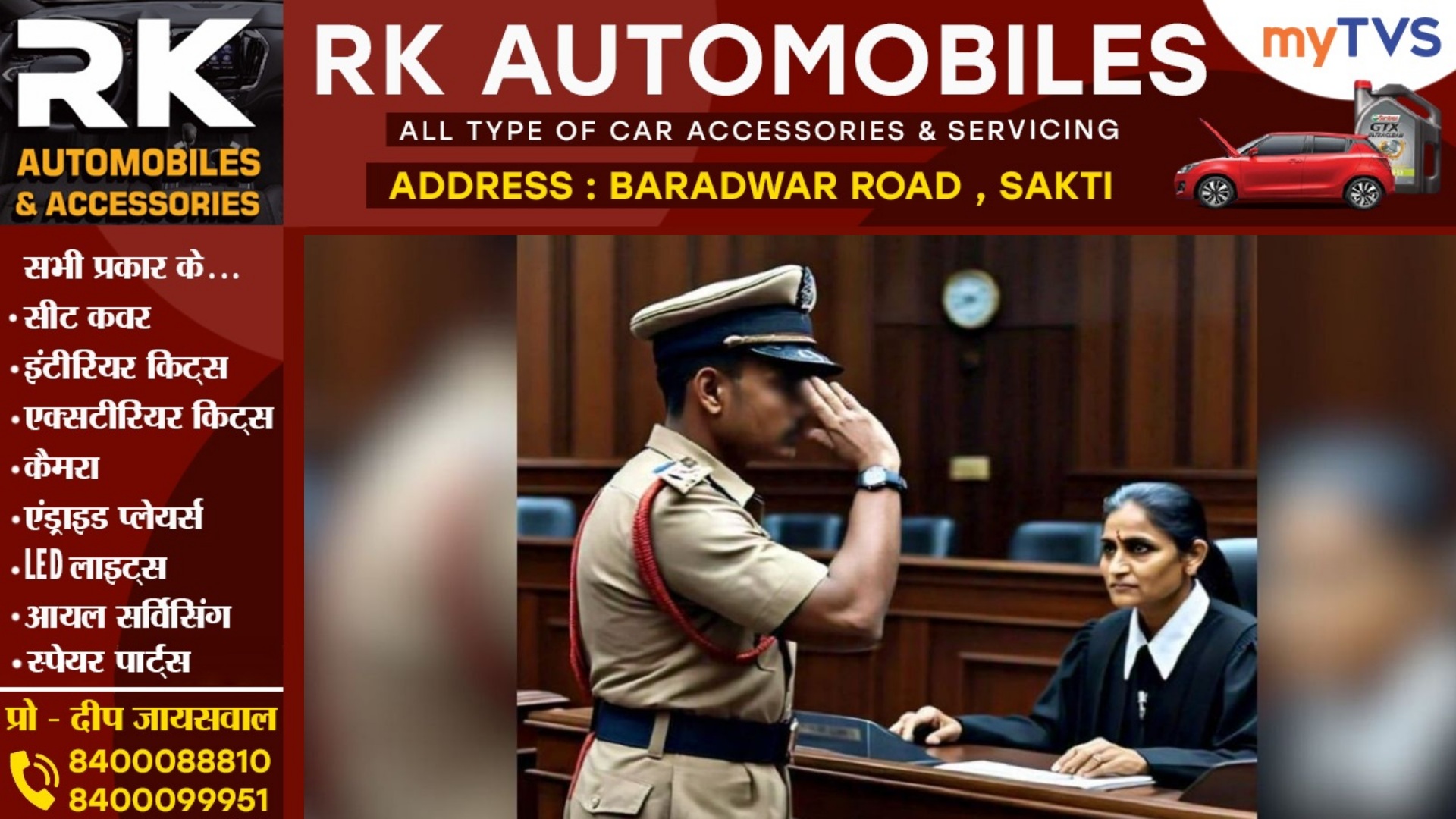 जज को ठीक से सैल्यूट नही करना प्रधान आरक्षक पुनाराम को पड़ा भारी , मिली यह सजा 