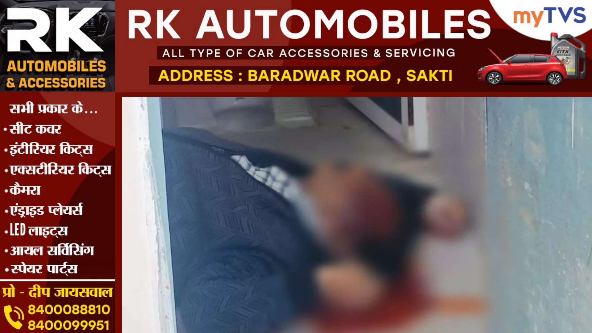 स्कूल में 12वी के छात्र ने प्रिंसिपल के सिर में मारी गोली , मौके पर ही हुई मौत