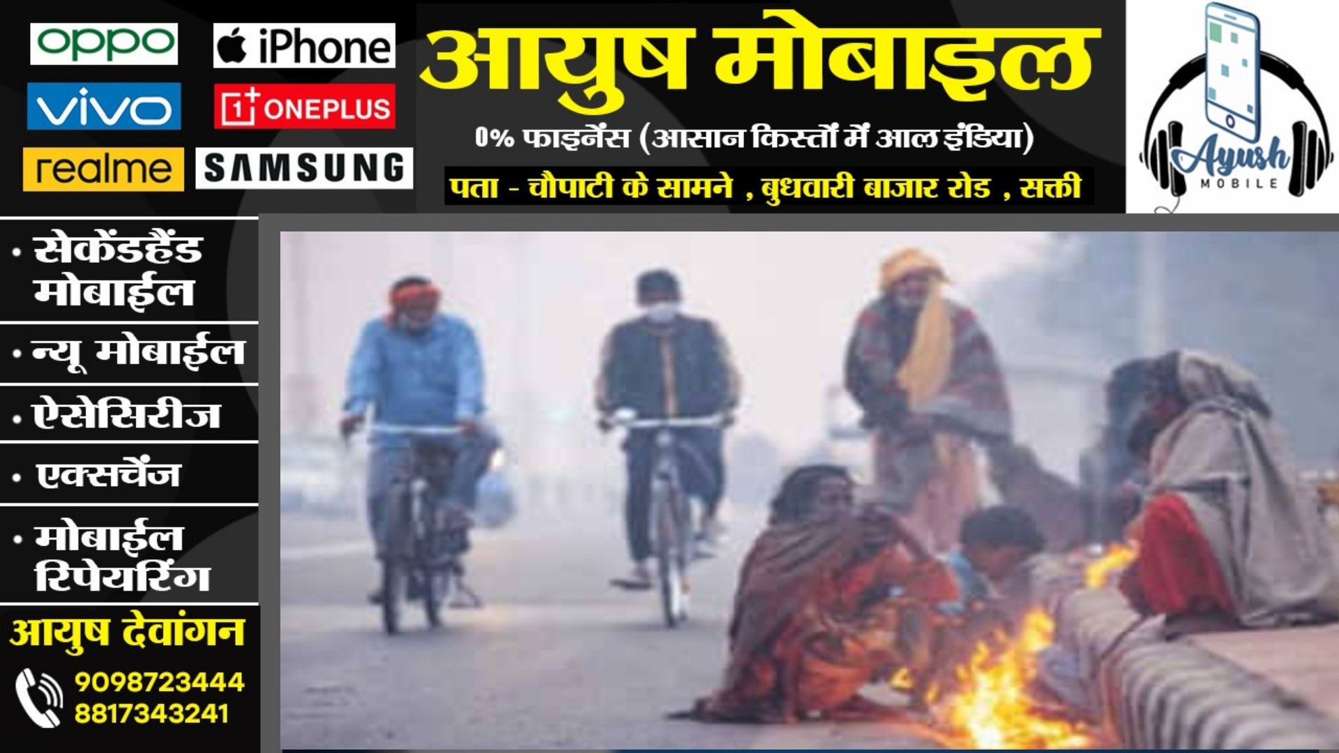 छत्तीसगढ़ - मौसम विभाग ने ठंड को लेकर जारी किया ताजा UPDATE , जताई यह संभावना