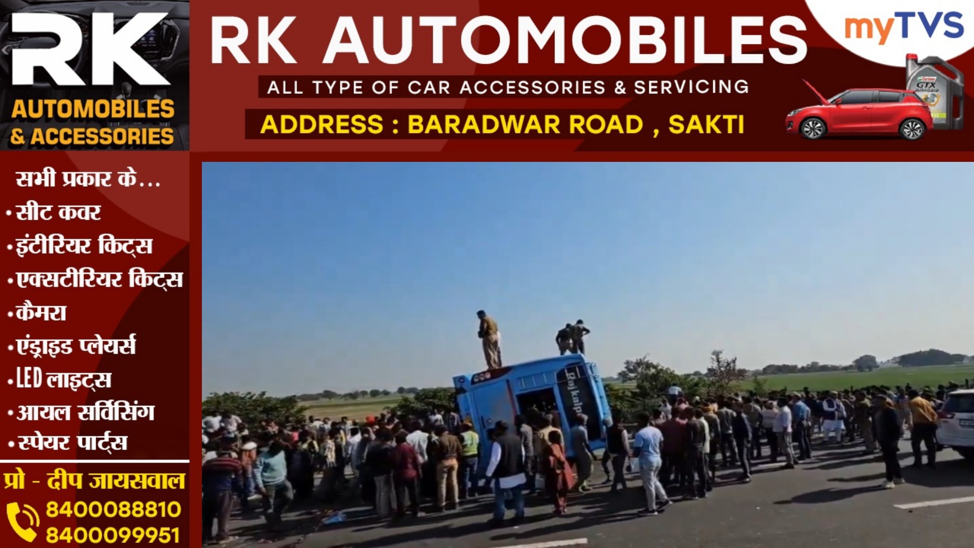 स्लीपर बस और ट्रक में जबरजस्त टक्कर , हादसे में 08 लोगो की मौत और 19 घायल