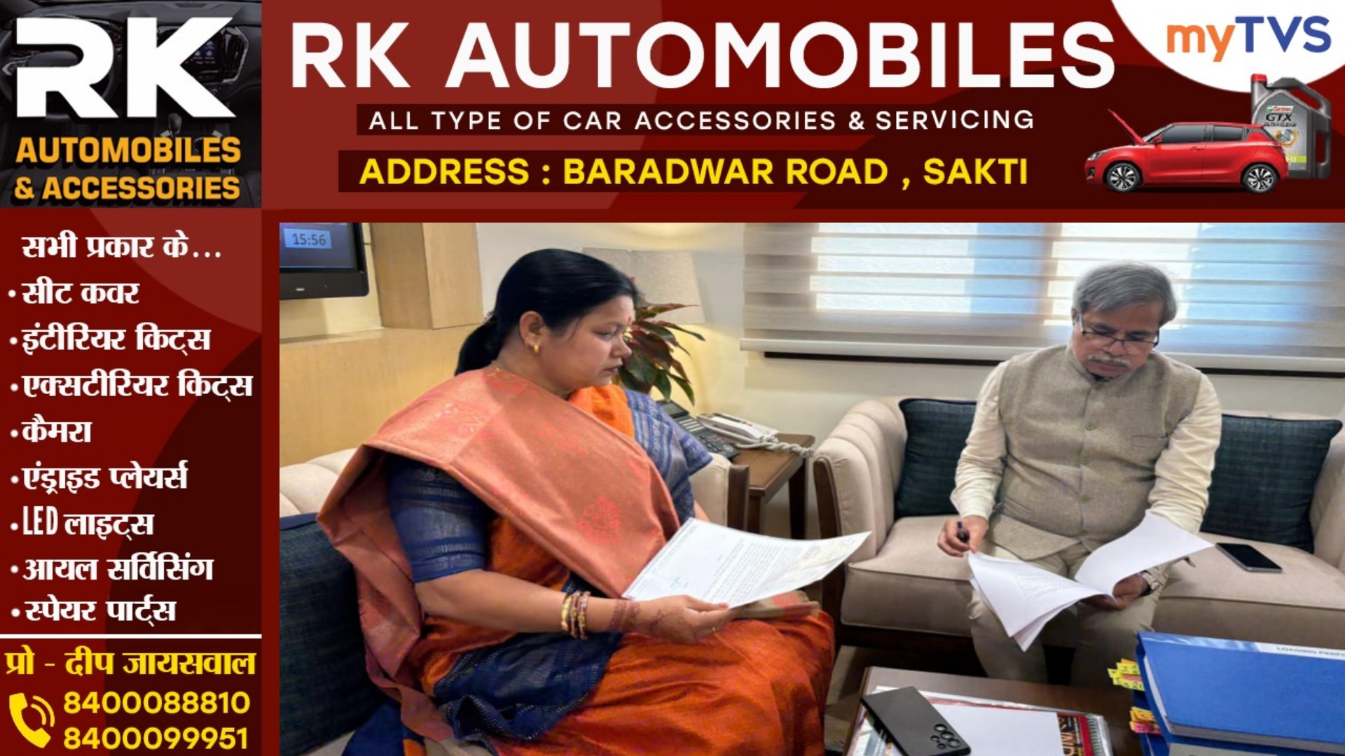 सांसद कमलेश जांगड़े को सताई सक्ती और बाराद्वार की चिंता , पत्र लिखकर की यह मांग