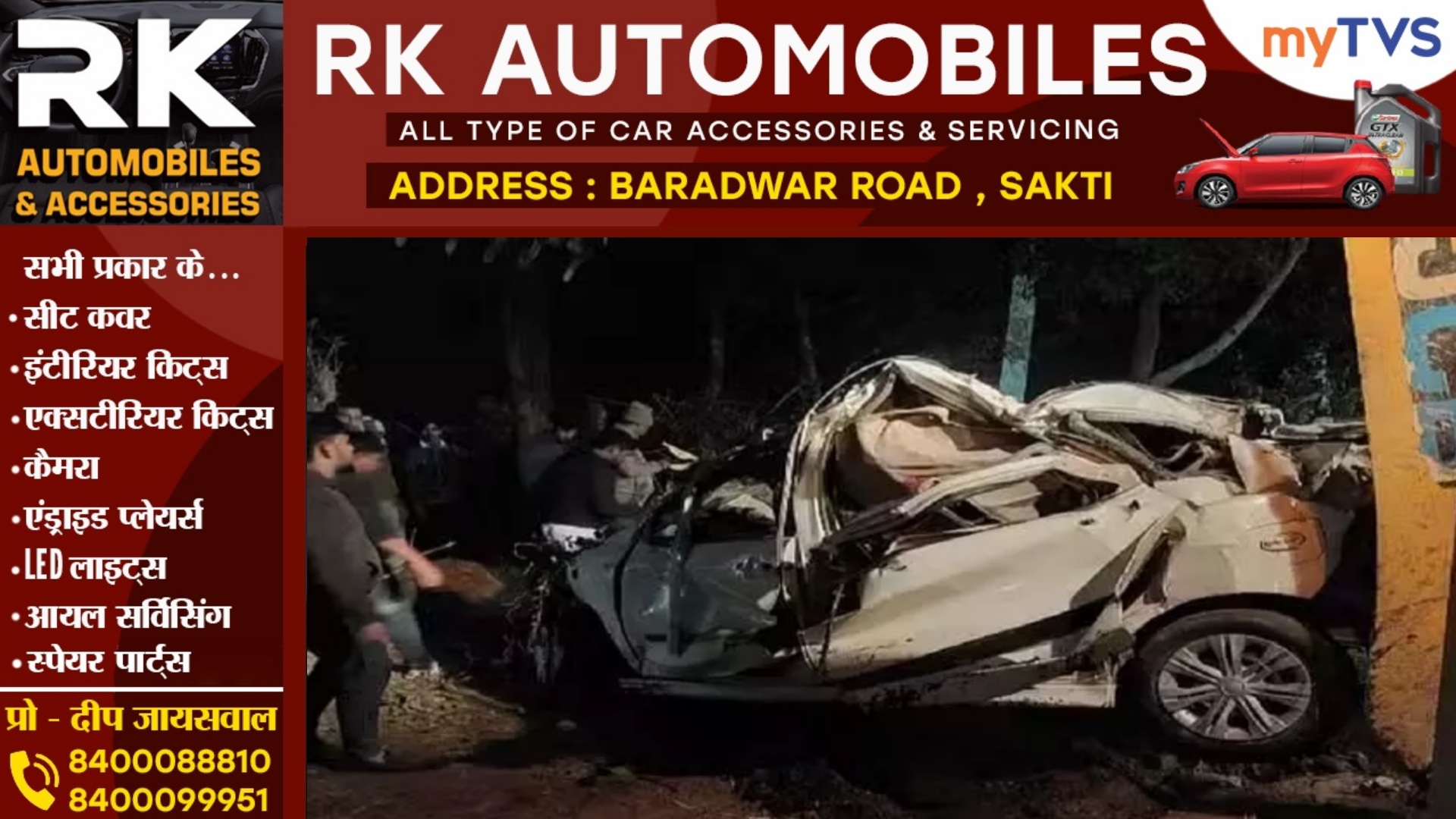 तेज रफ्तार कार पेड़ टकराई , हादसे में 05 लोगो की मौत और 06 लोग घायल