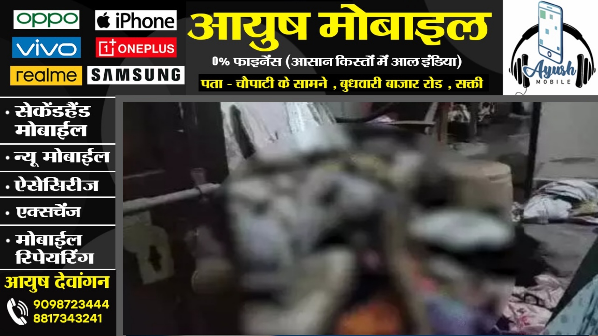 छत्तीसगढ़ - बंद मकान में तलाकशुदा महिला की लाश मिलने से मची सनसनी , पुलिस जांच में जुटी