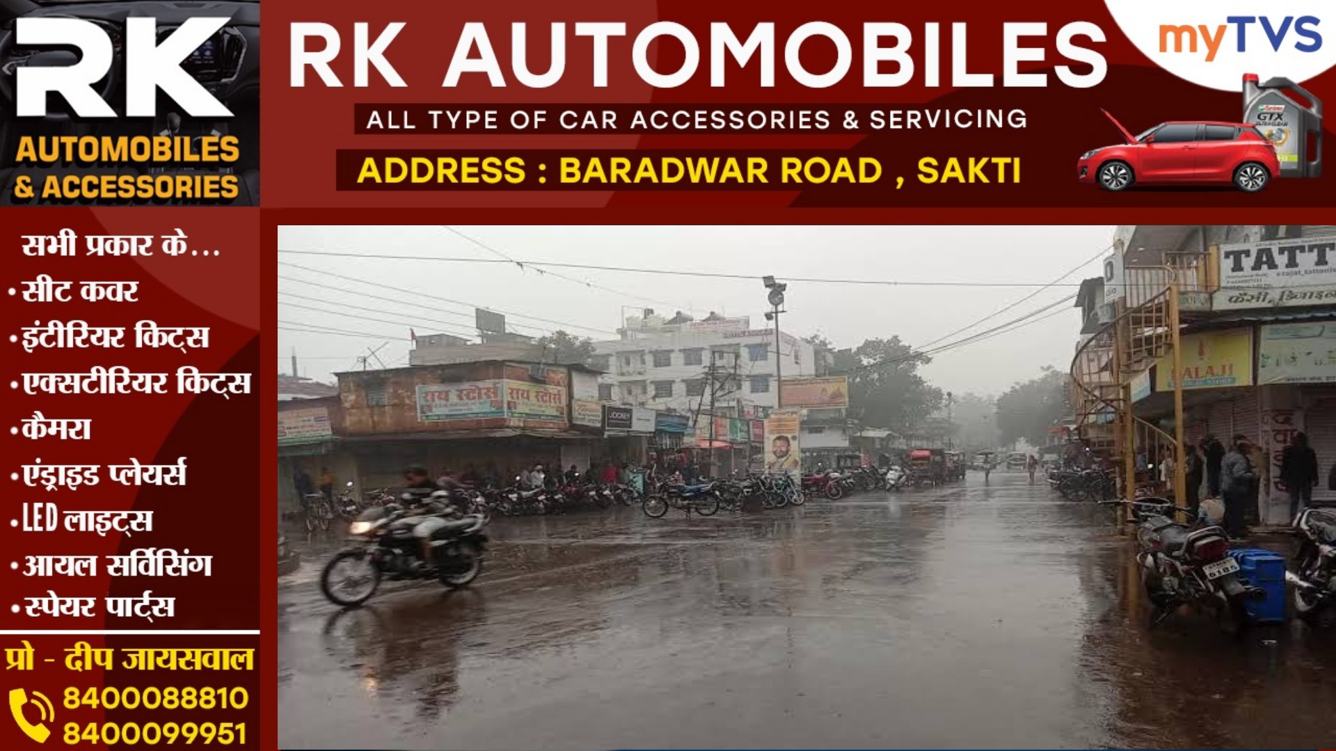 छत्तीसगढ़ के इन क्षेत्रों में तेज बारिश की संभावना , मौसम विभाग ने जारी किया अलर्ट