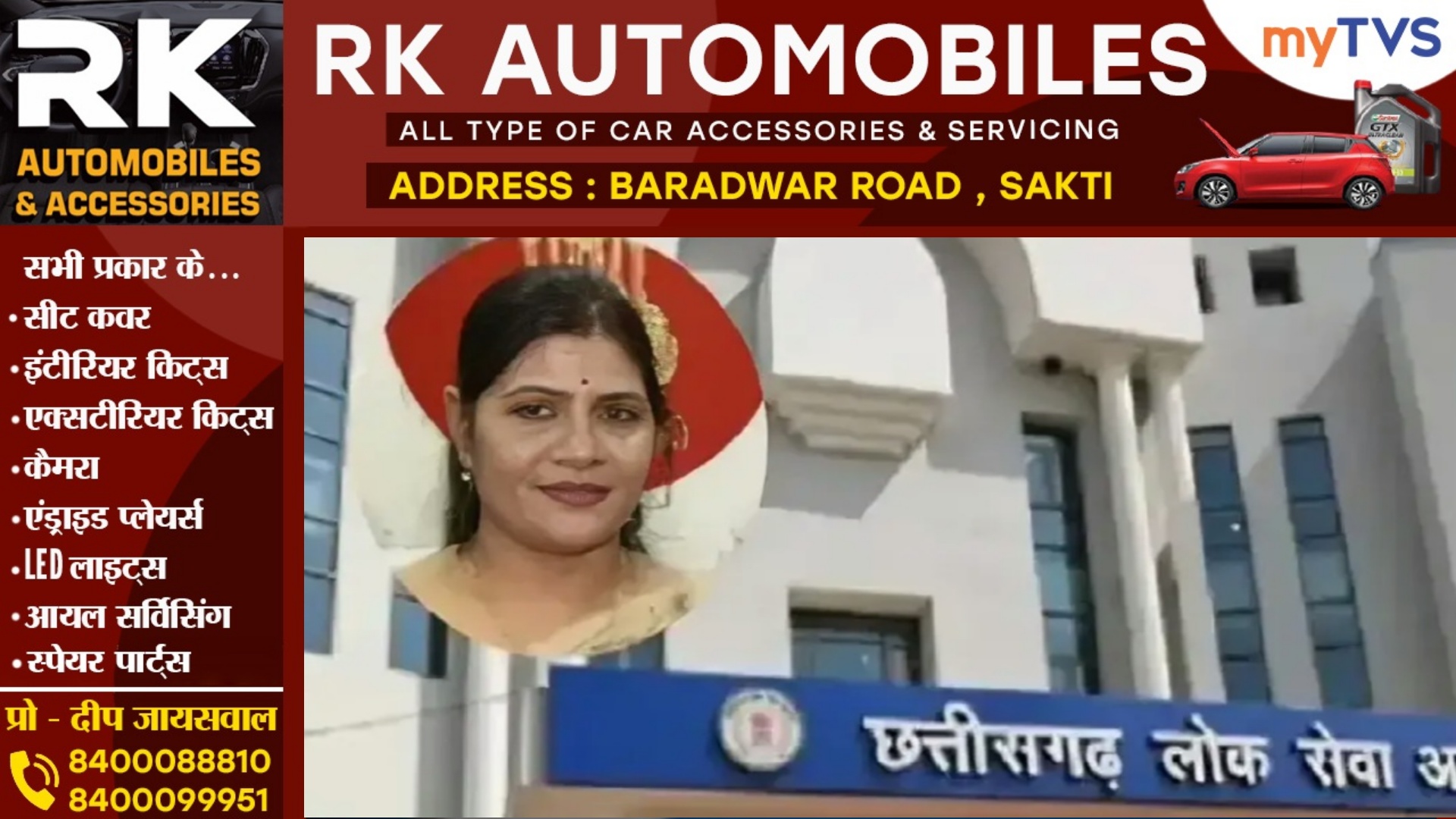 छत्तीसगढ़ PSC घोटाला - तत्कालीन एग्जाम कंट्रोलर आरती वासनिक गिरफ्तार , CBI की कार्यवाही