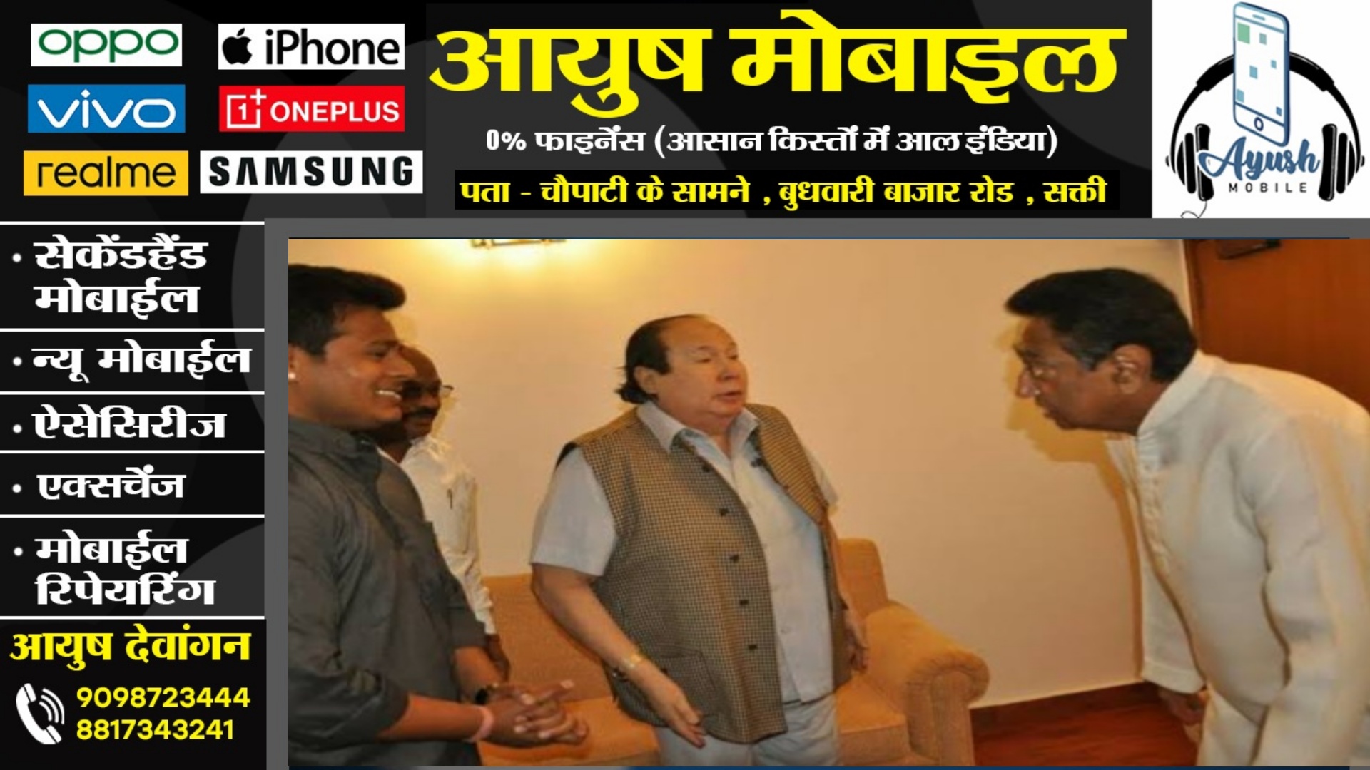 सक्ती - राजा सुरेन्द्र बहादुर ने अपने ही हाथों किया अपने राजनीतिक सफर का अंत?? , या फिर कांग्रेस ने,,