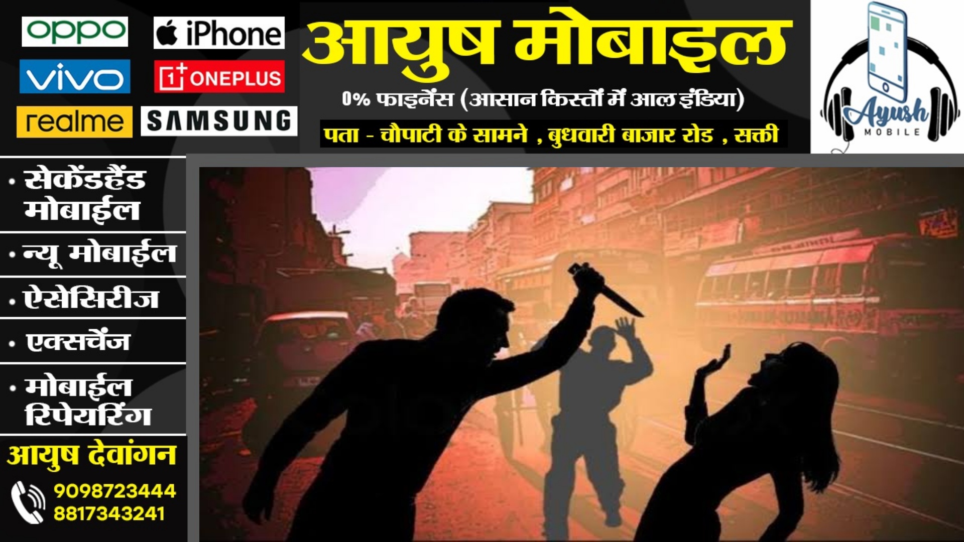 छत्तीसगढ़ - सगे भाई ने दो बड़ी बहनों पर चाकू से किया जानलेवा हमला , दोनो का ईलाज जारी