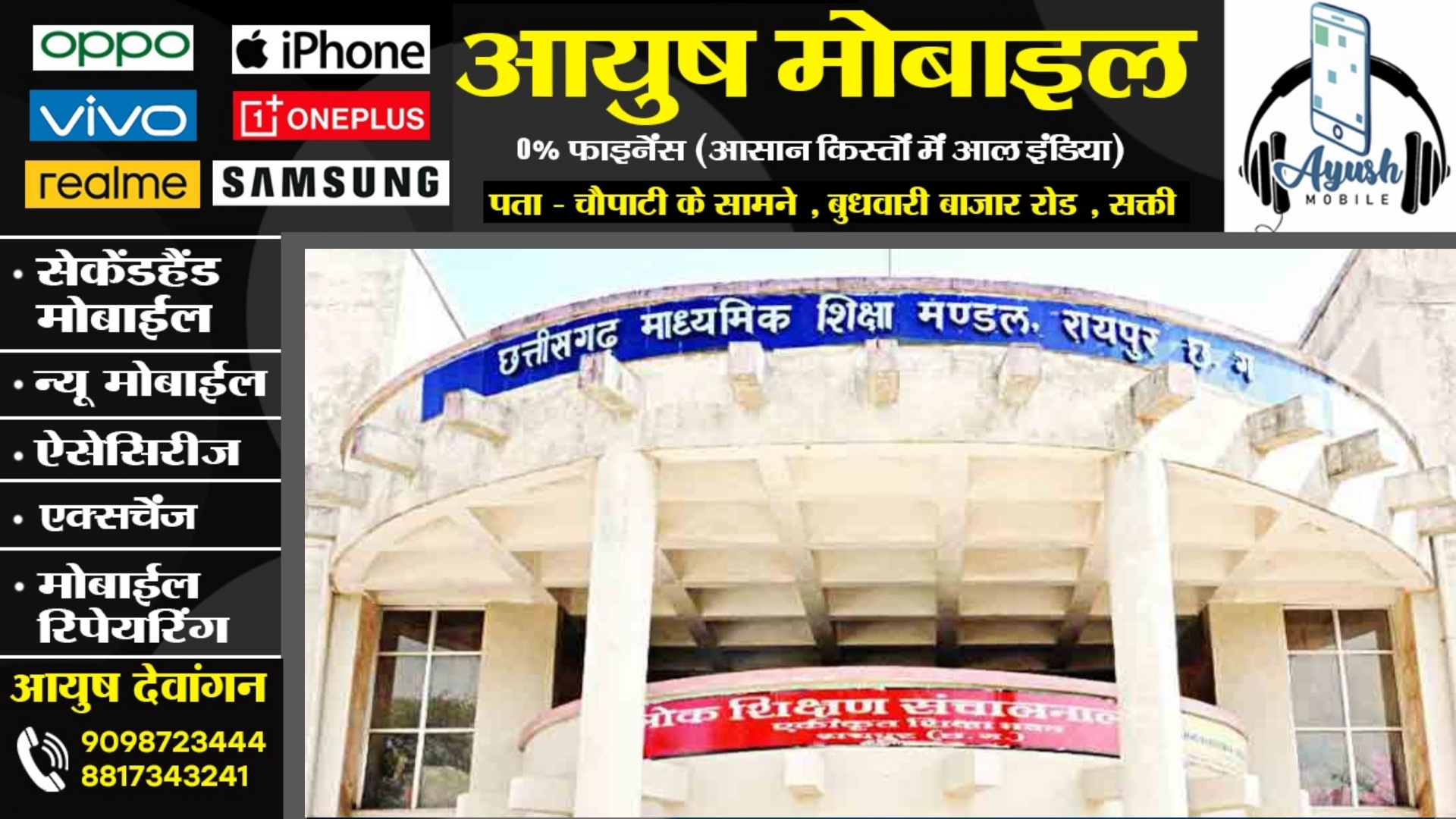 छत्तीसगढ़ - 10वी और 12वी बोर्ड परीक्षा का टाईम टेबल जारी , 01 मार्च से शुरू होगी परीक्षा , देखे टाईम टेबल