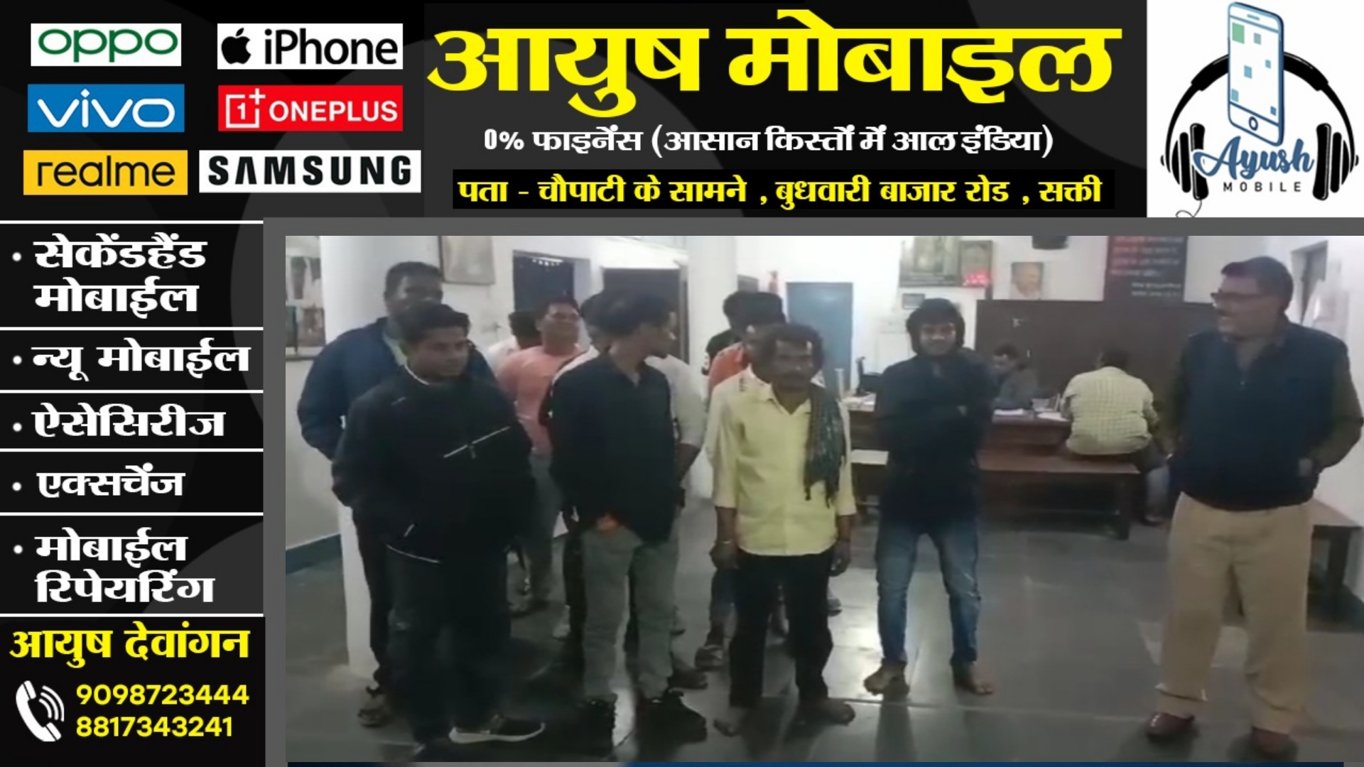 चाम्पा के हनुमान धारा में पुलिस की दबिस , फैजल खान सहित 12 लोग गिरफ्तार