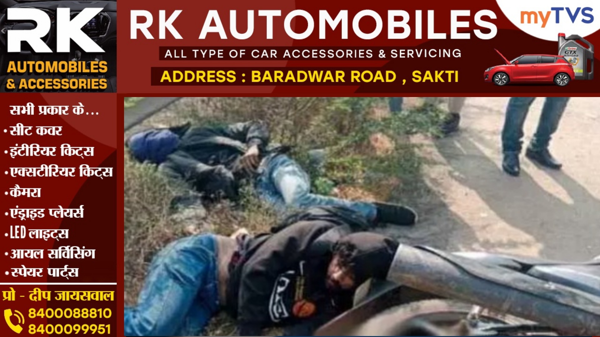 छत्तीसगढ़ - तेज रफ्तार बाइक खड़ी ट्रक से टकराई , हादसे में दो युवकों की मौत