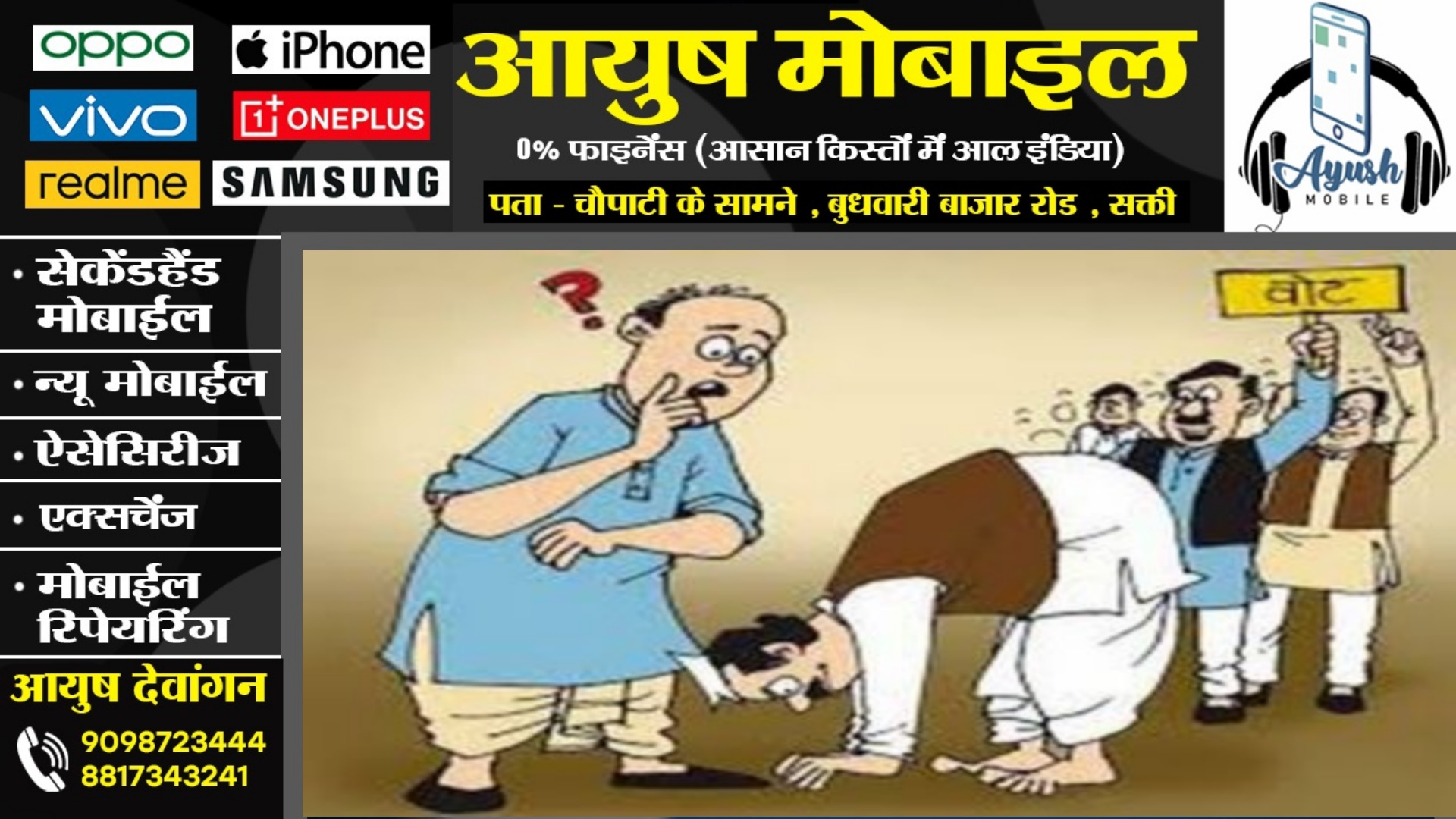 छत्तीसगढ़ - निकाय और पंचायत चुनाव में प्रत्यासी चयन को लेकर भाजपा ने बनाई यह रणनीति