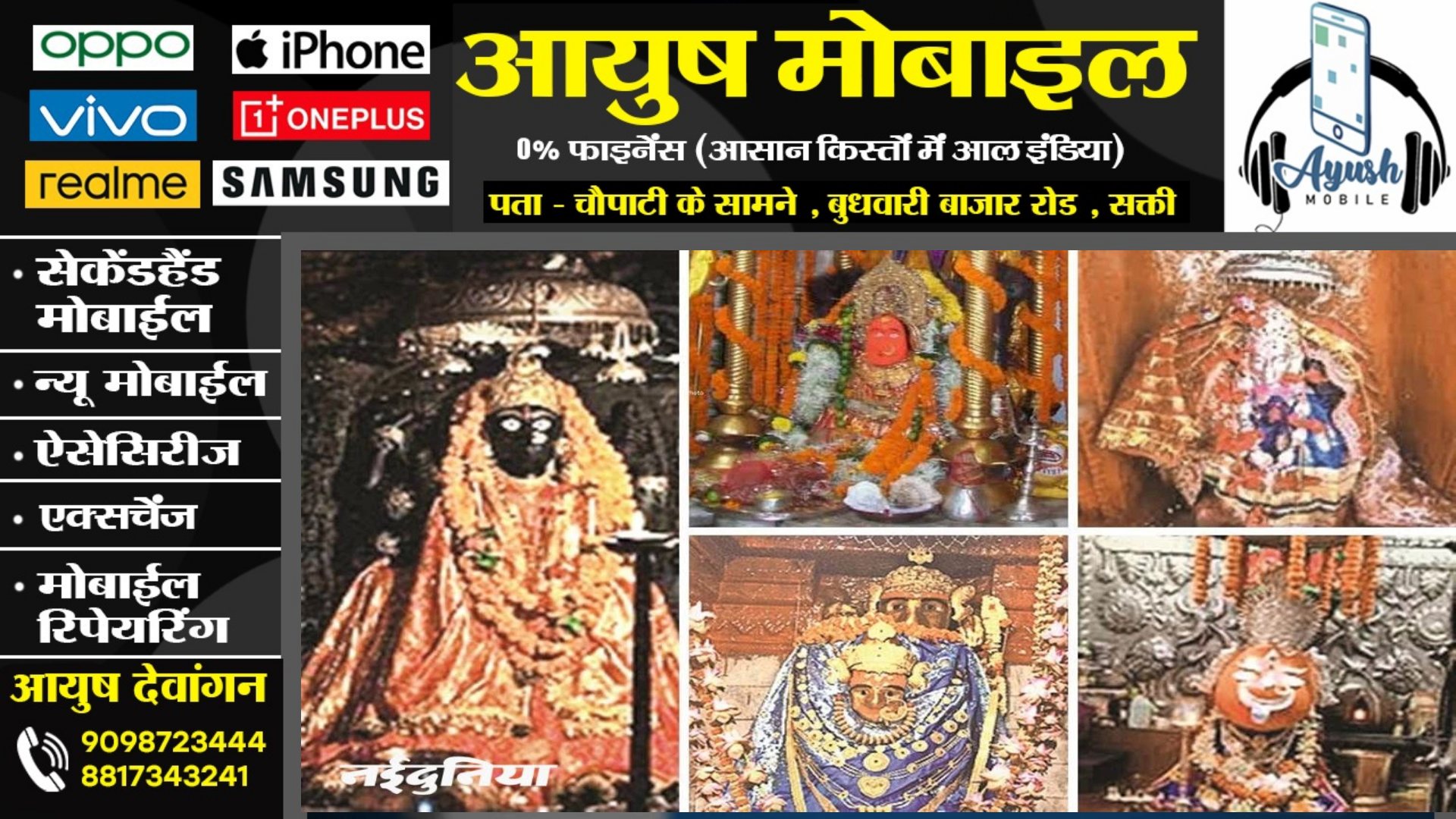 चार धाम की तर्ज पर विकसित होंगे छत्तीसगढ़ के पांच शक्तिपीठ , देखे शक्तिपीठों के नाम