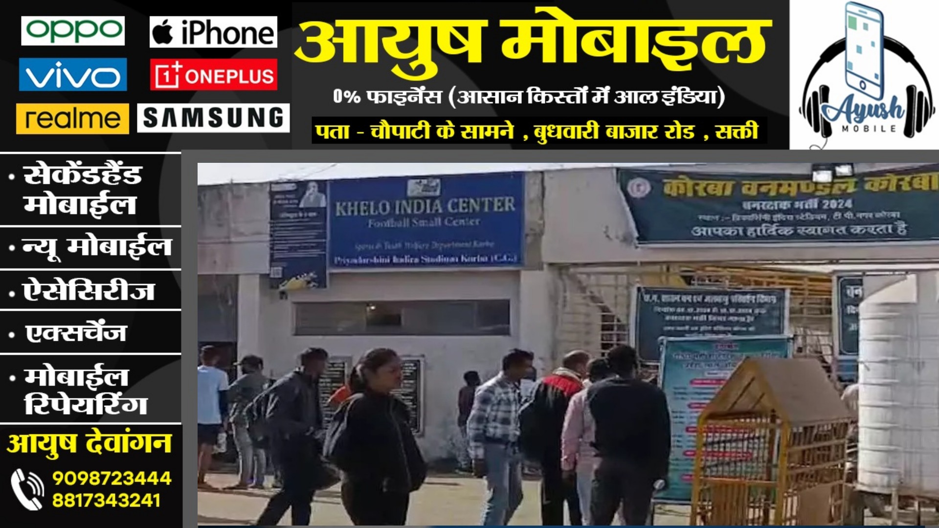 छत्तीसगढ़ - वन रक्षक भर्ती के दौरान जांजगीर जिले के युवक की मौत , दौड़ के दौरान थम गई सांस