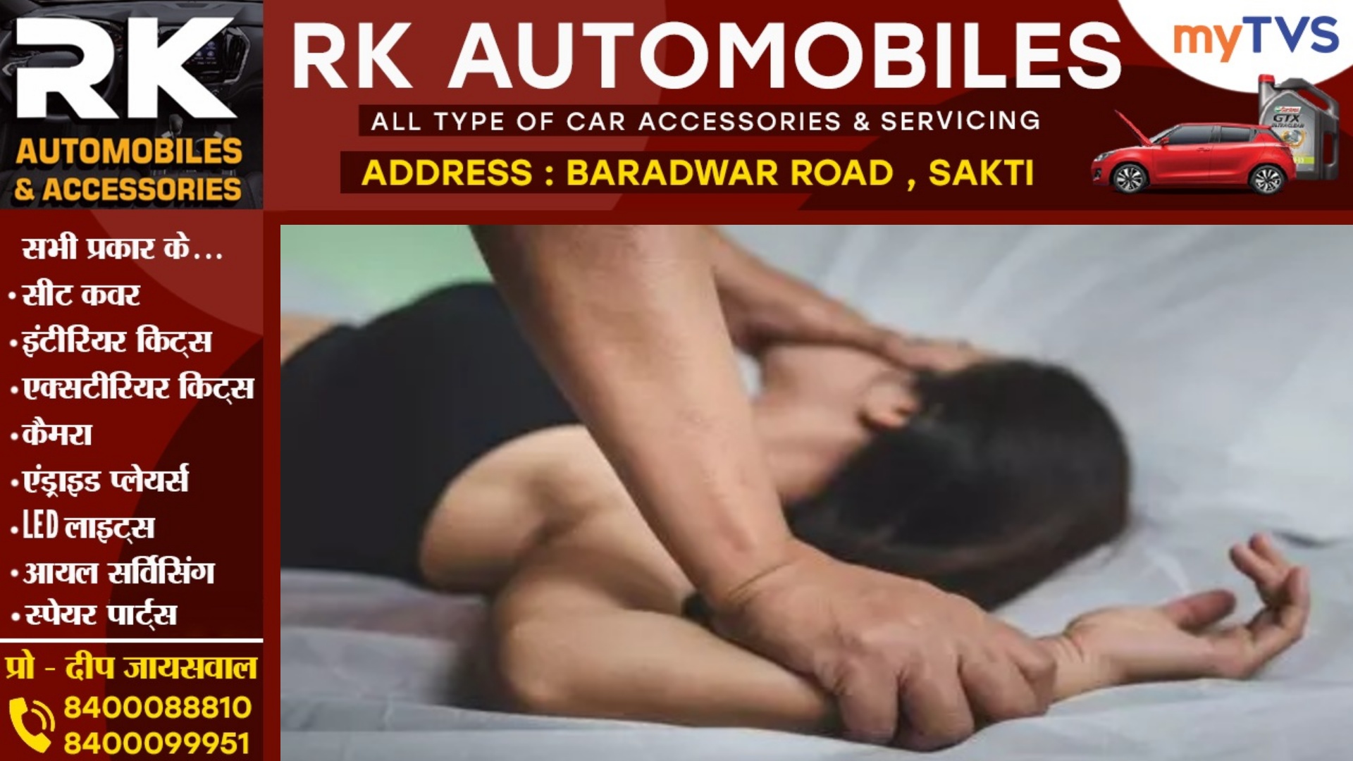 सक्ती - स्कूल जाने के लिए निकली नाबालिग के साथ रेप , आरोपी उमेन्द्र ने दिया वारदात को अंजाम