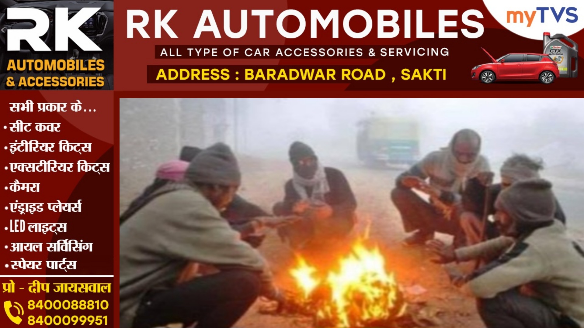 छत्तीसगढ़ के इन 08 जिलों में शीतलहर बरपाएगी कहर , रजाई से बाहर निकलना होगा मुश्किल